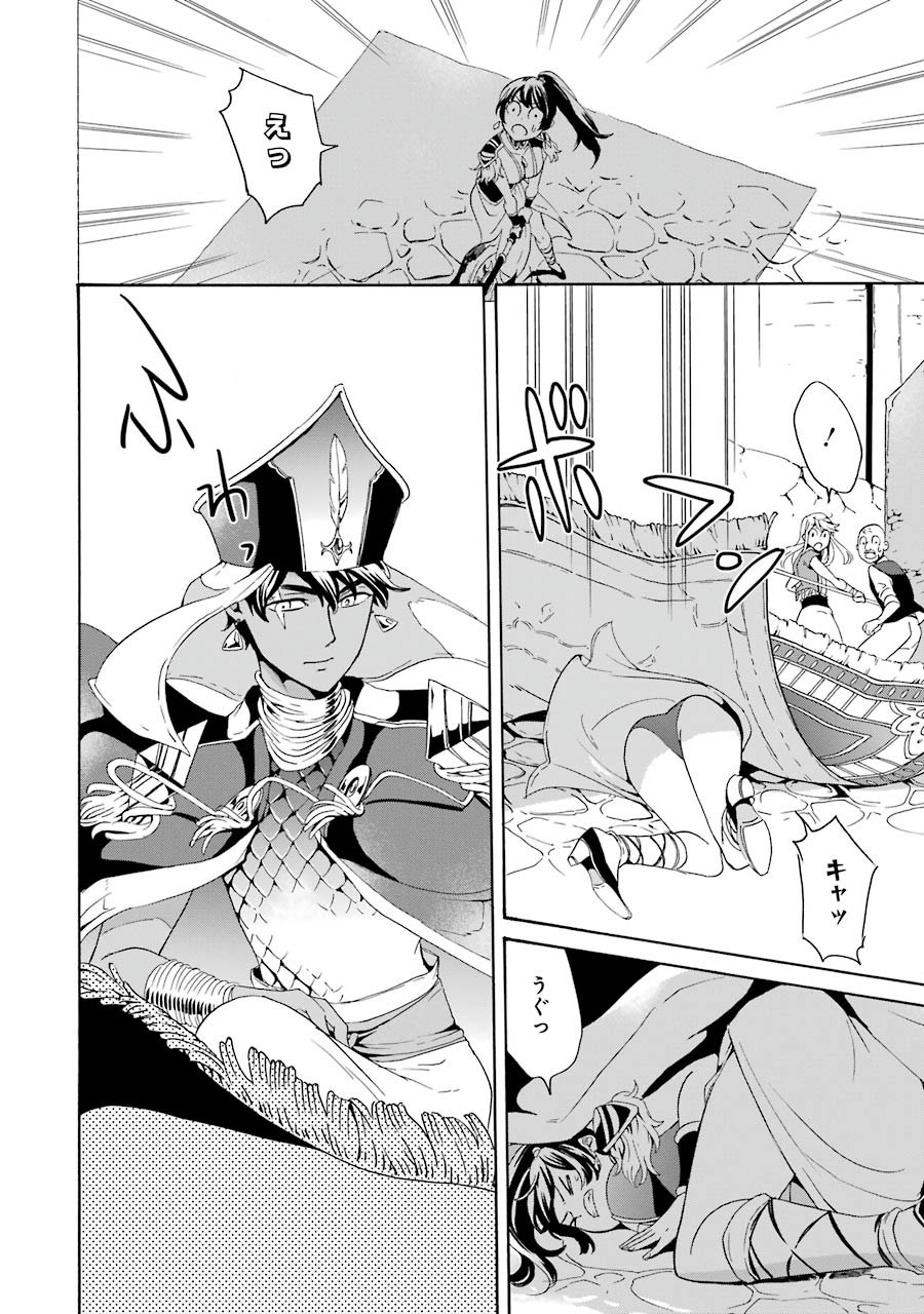 Itsuwari Ou no Gladius Chapter 4 30ページ