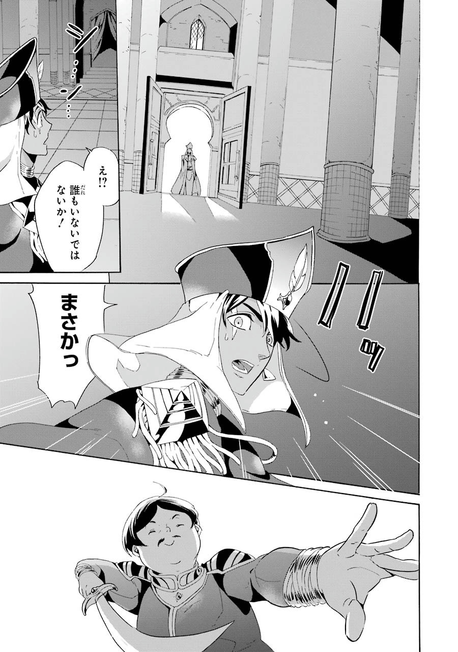 Itsuwari Ou no Gladius Chapter 5 13ページ