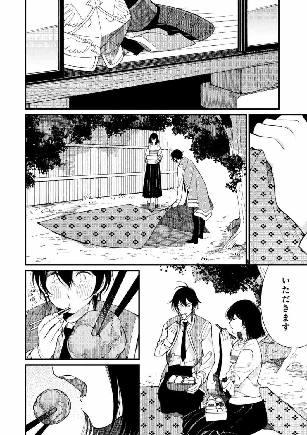 Isekai Omotenashi Gohan Chapter 11.2 2ページ