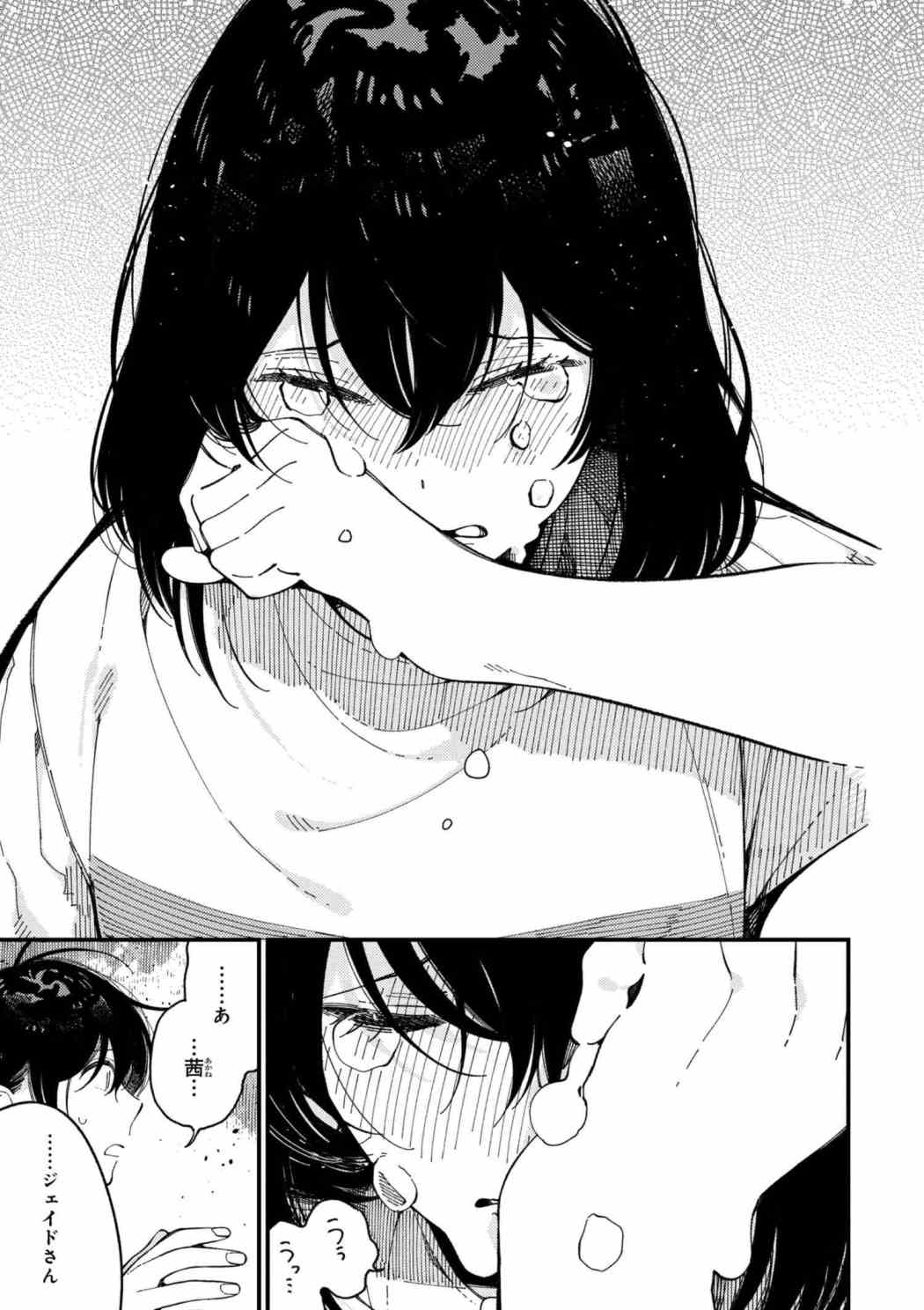 Isekai Omotenashi Gohan Chapter 11.2 5ページ
