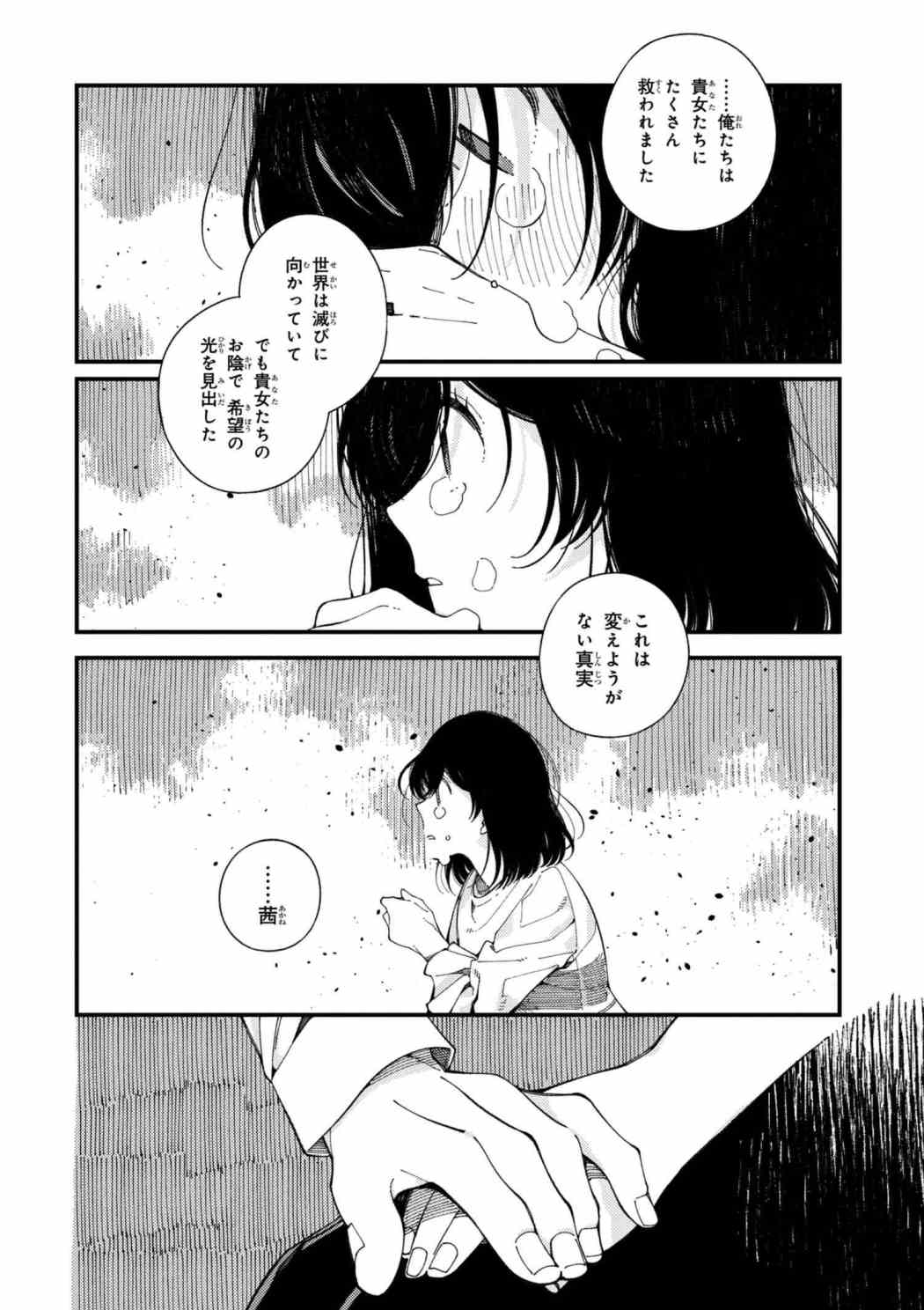Isekai Omotenashi Gohan Chapter 11.2 8ページ