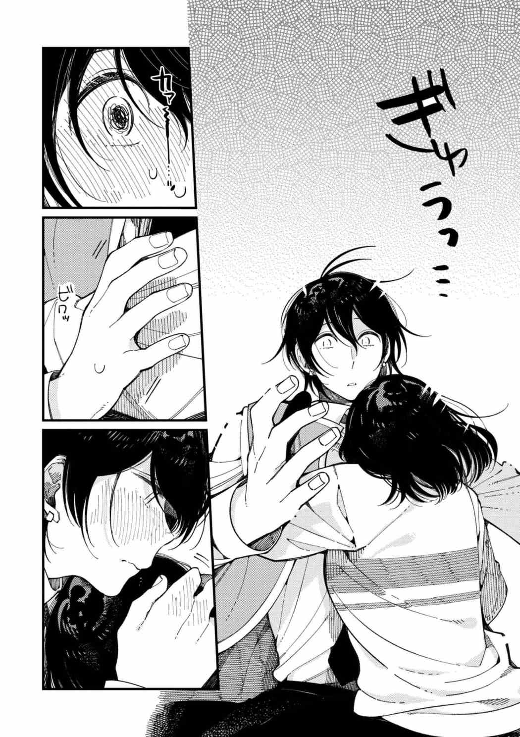 Isekai Omotenashi Gohan Chapter 11.2 10ページ