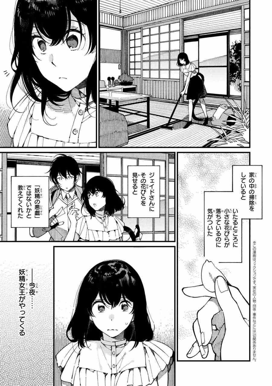 Isekai Omotenashi Gohan Chapter 12.1 1ページ