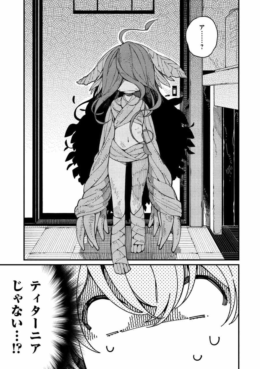 Isekai Omotenashi Gohan Chapter 12.1 5ページ