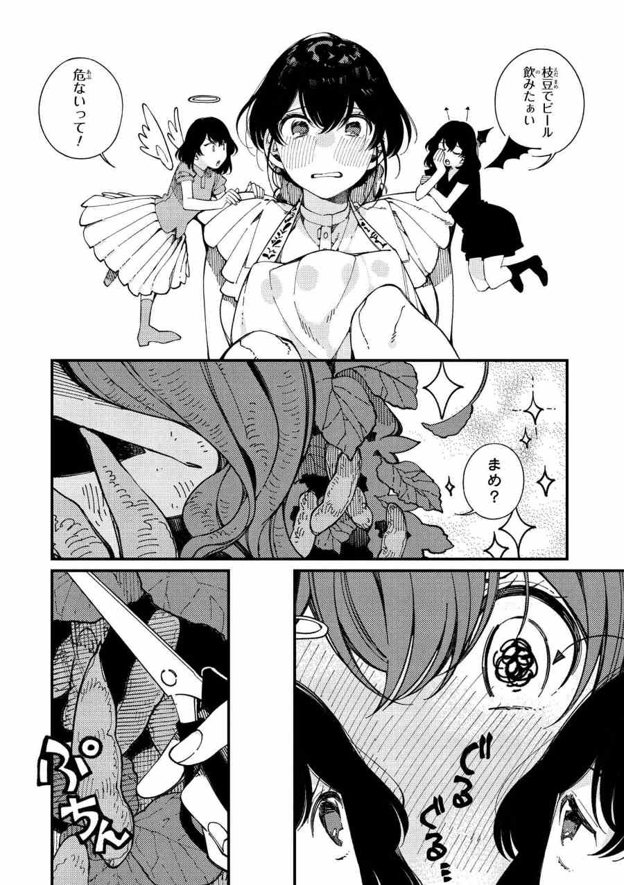 Isekai Omotenashi Gohan Chapter 12.1 10ページ