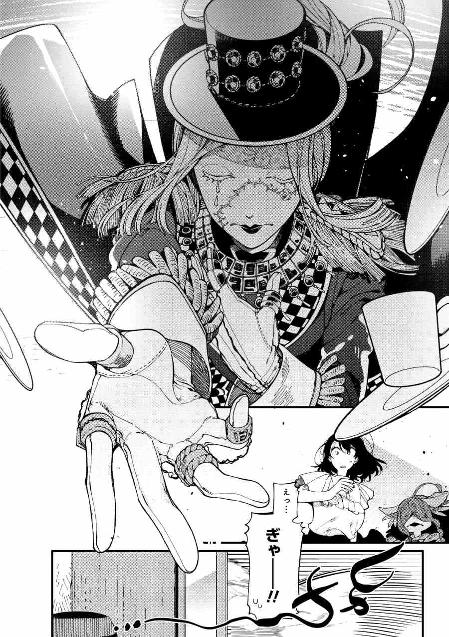 Isekai Omotenashi Gohan Chapter 12.2 3ページ