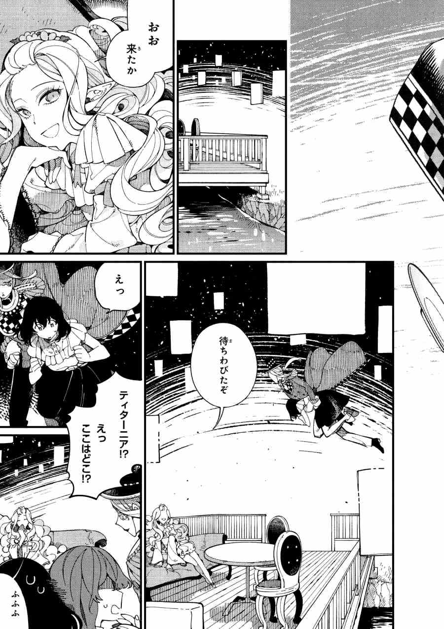 Isekai Omotenashi Gohan Chapter 12.2 4ページ