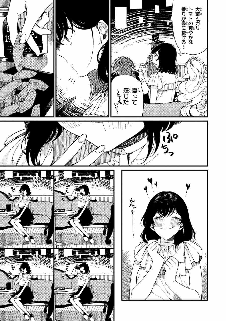 Isekai Omotenashi Gohan Chapter 12.2 10ページ