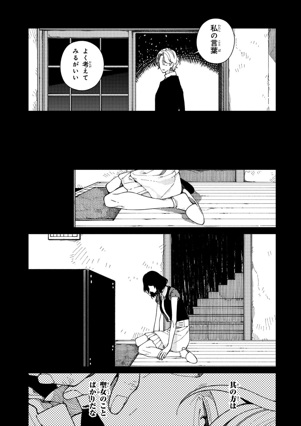 Isekai Omotenashi Gohan Chapter 13.2 14ページ