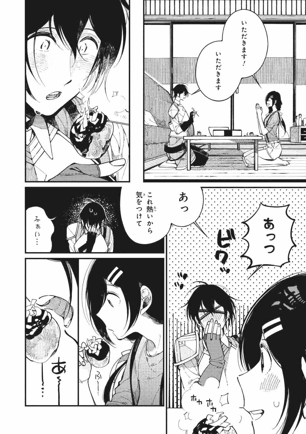 Isekai Omotenashi Gohan Chapter 14.1 14ページ
