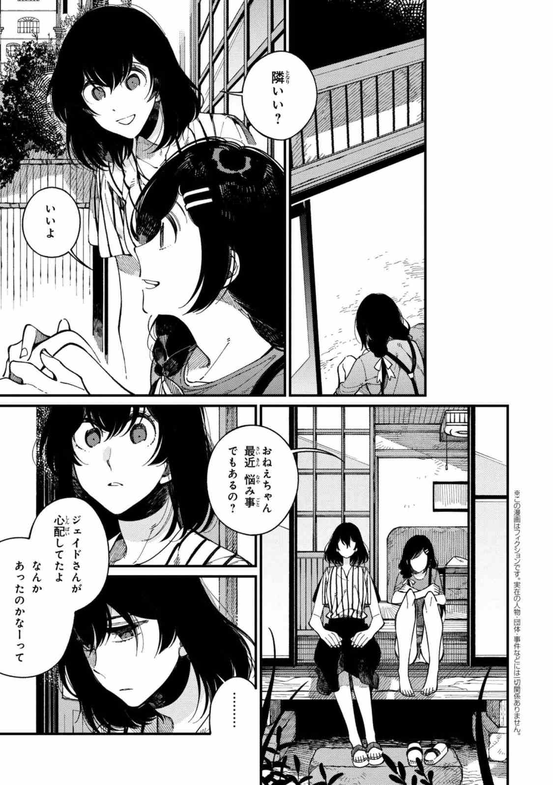 Isekai Omotenashi Gohan Chapter 14.2 1ページ