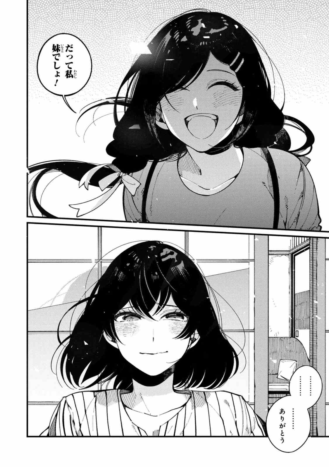 Isekai Omotenashi Gohan Chapter 14.2 10ページ