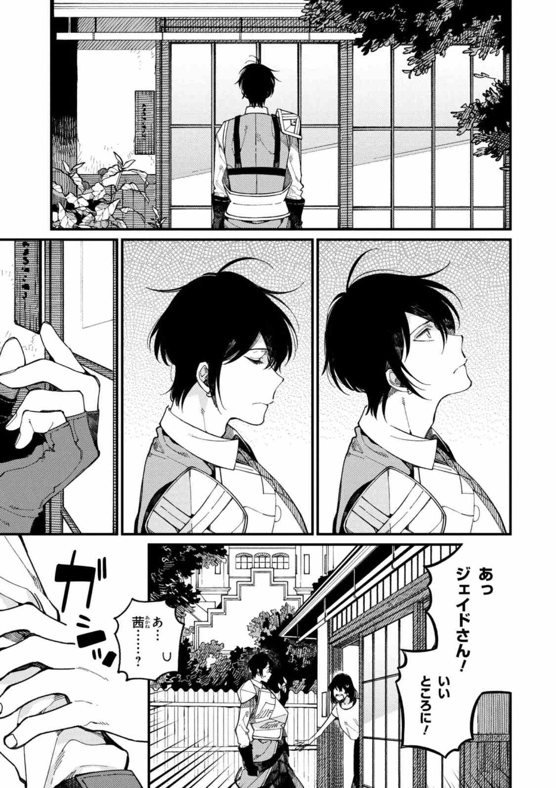 Isekai Omotenashi Gohan Chapter 15.1 1ページ