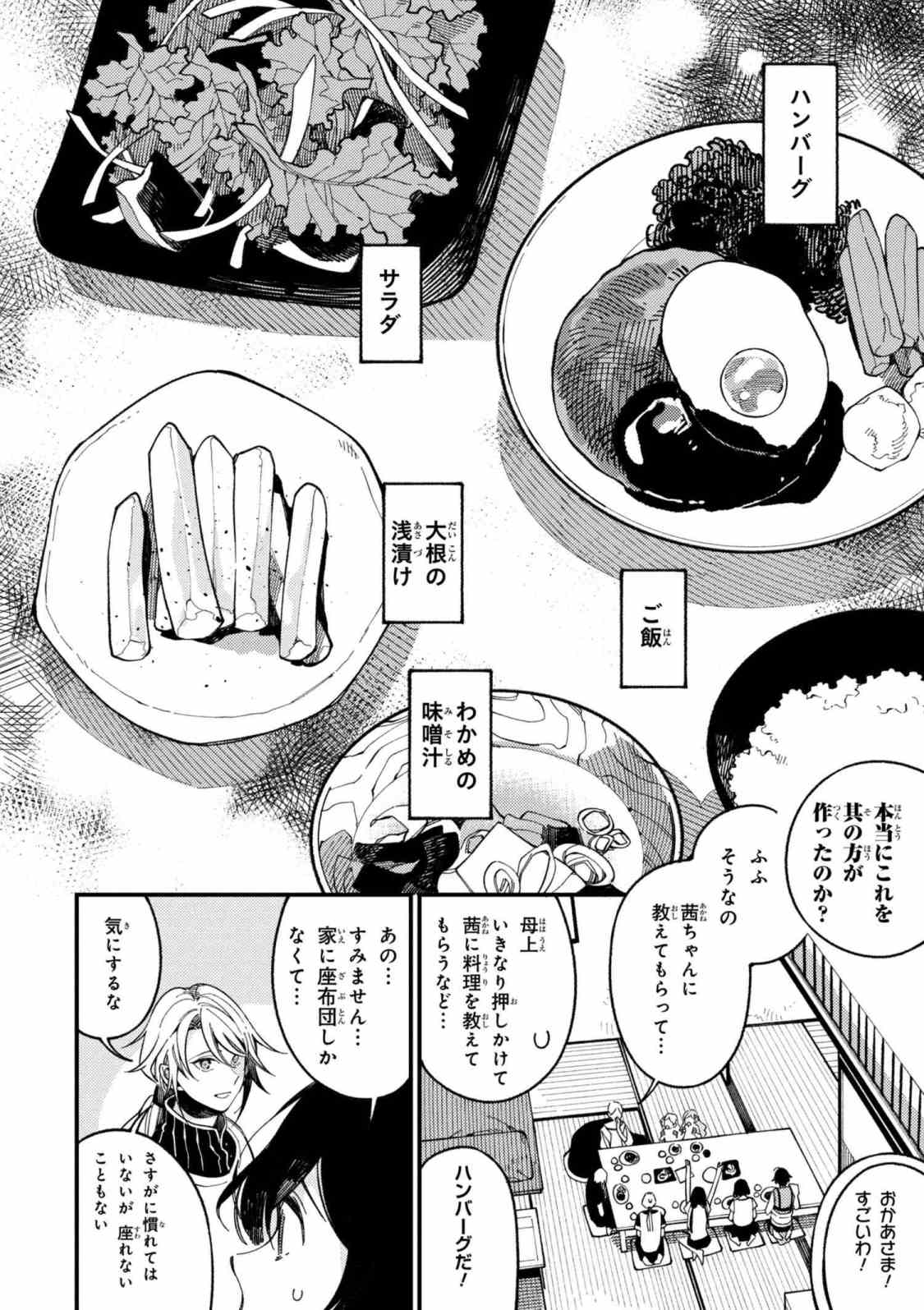 Isekai Omotenashi Gohan Chapter 15.2 7ページ