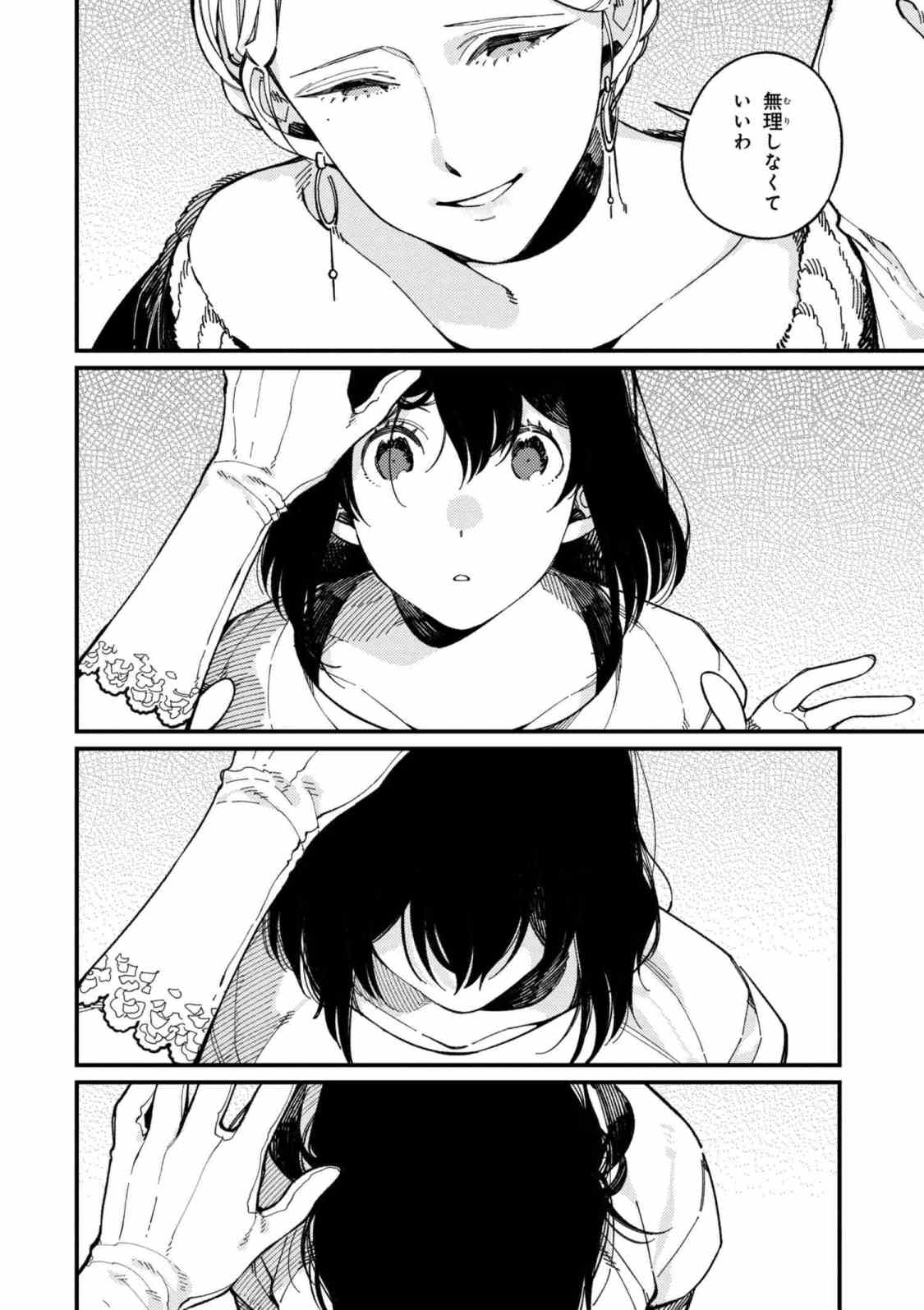 Isekai Omotenashi Gohan Chapter 15.3 3ページ