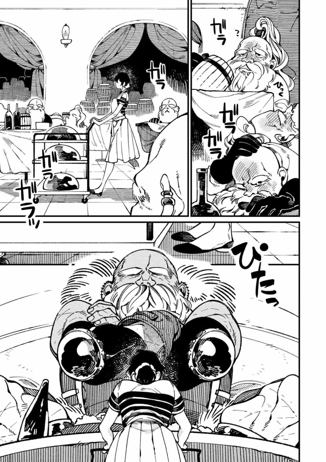 Isekai Omotenashi Gohan Chapter 16.2 3ページ