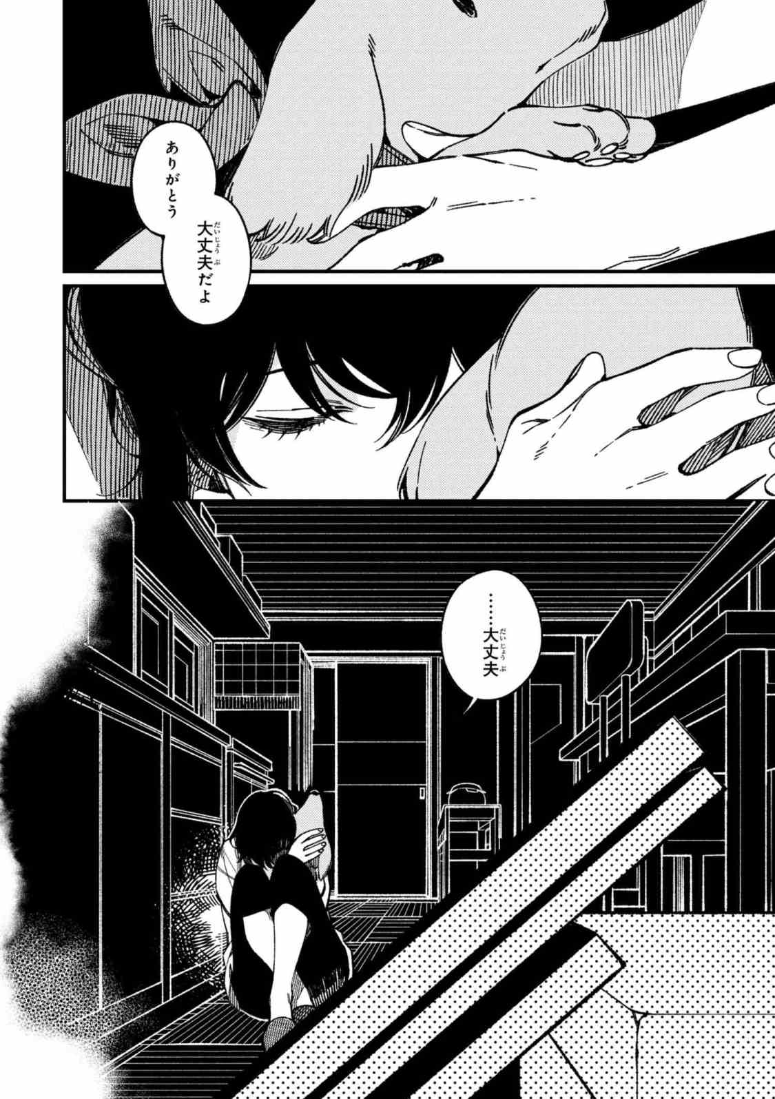 Isekai Omotenashi Gohan Chapter 16.3 3ページ