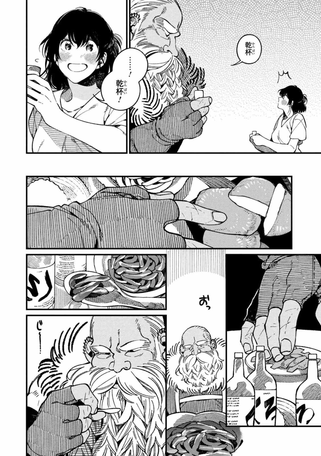 Isekai Omotenashi Gohan Chapter 16.3 5ページ