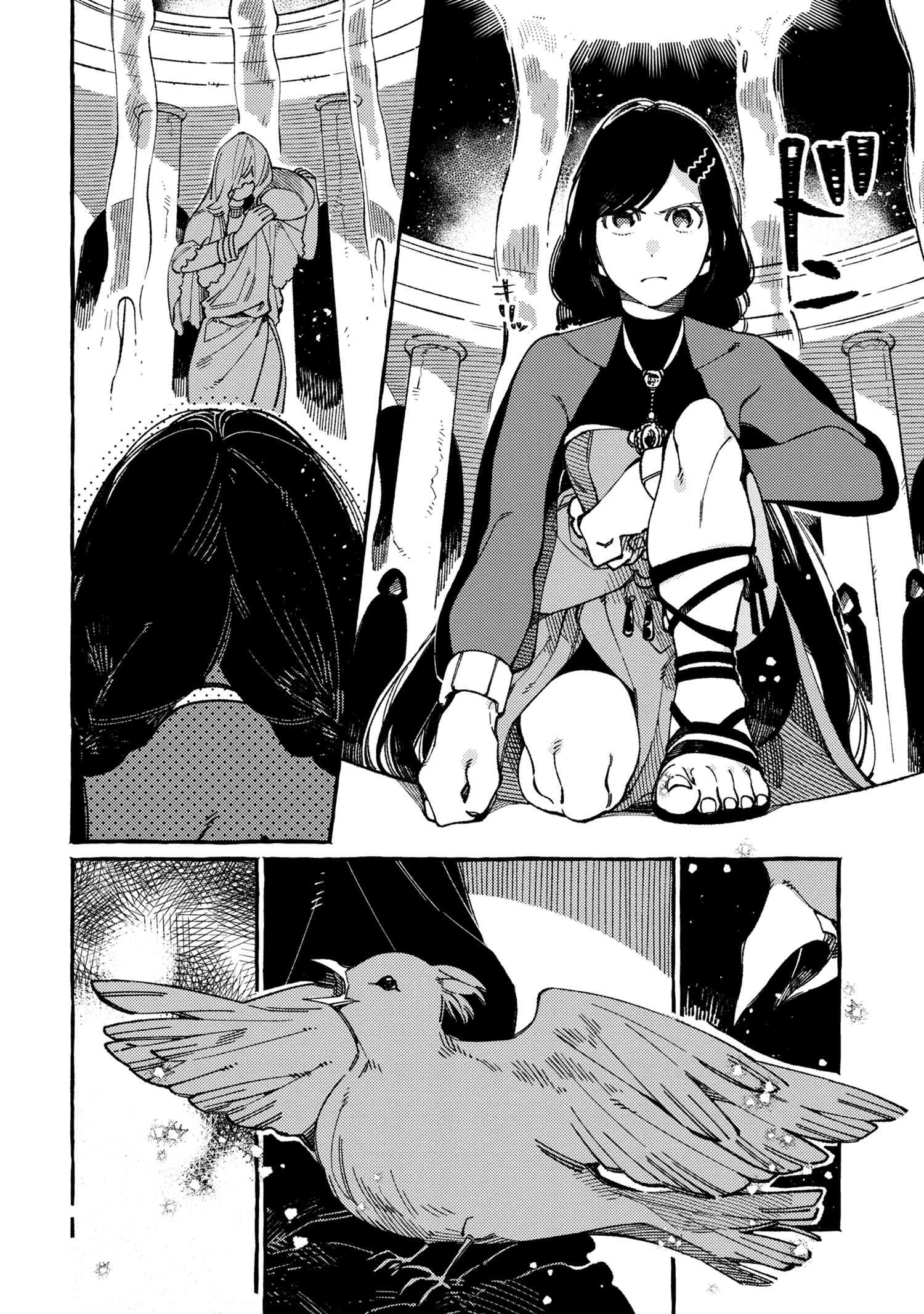 Isekai Omotenashi Gohan Chapter 17.1 2ページ