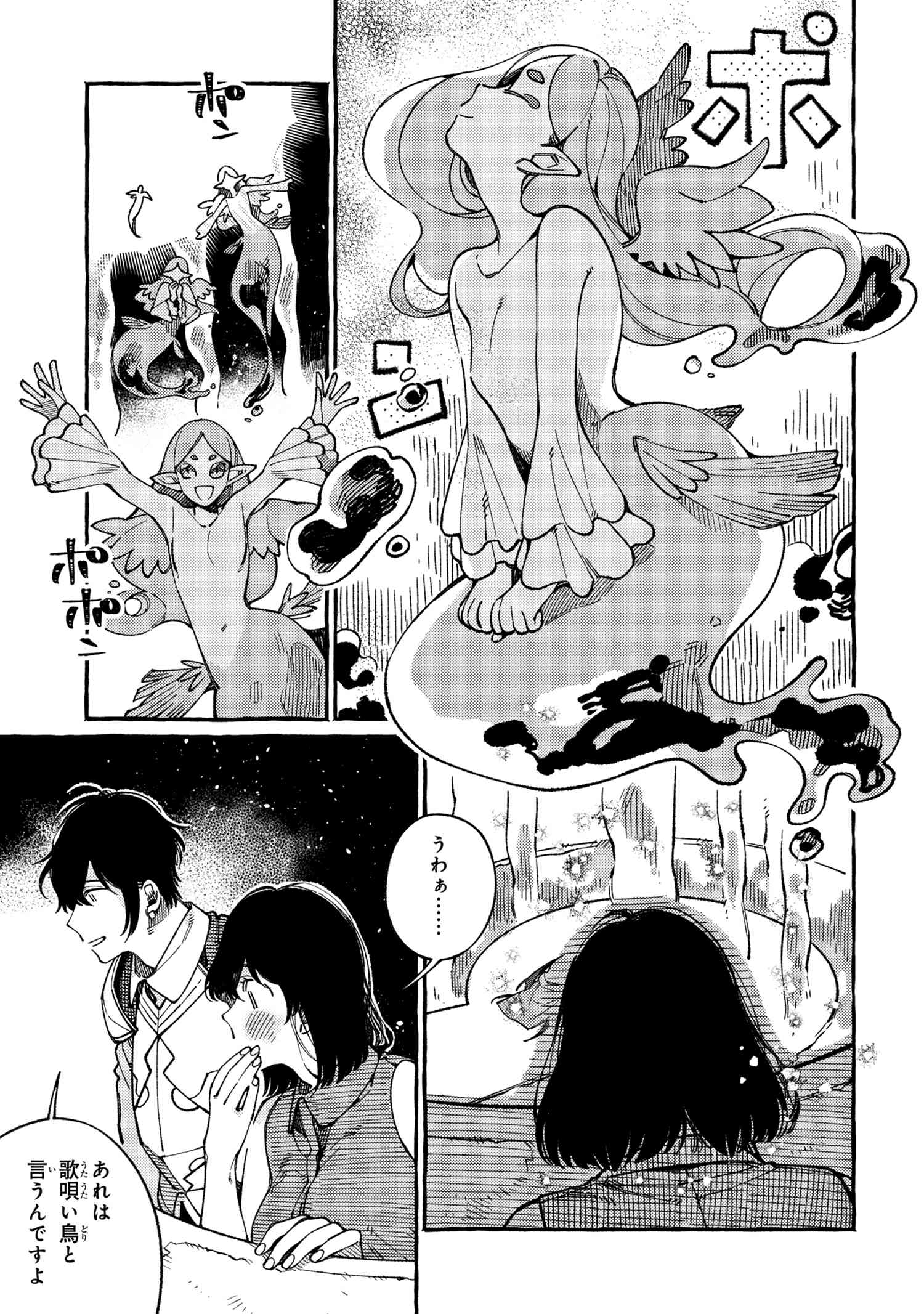 Isekai Omotenashi Gohan Chapter 17.1 3ページ