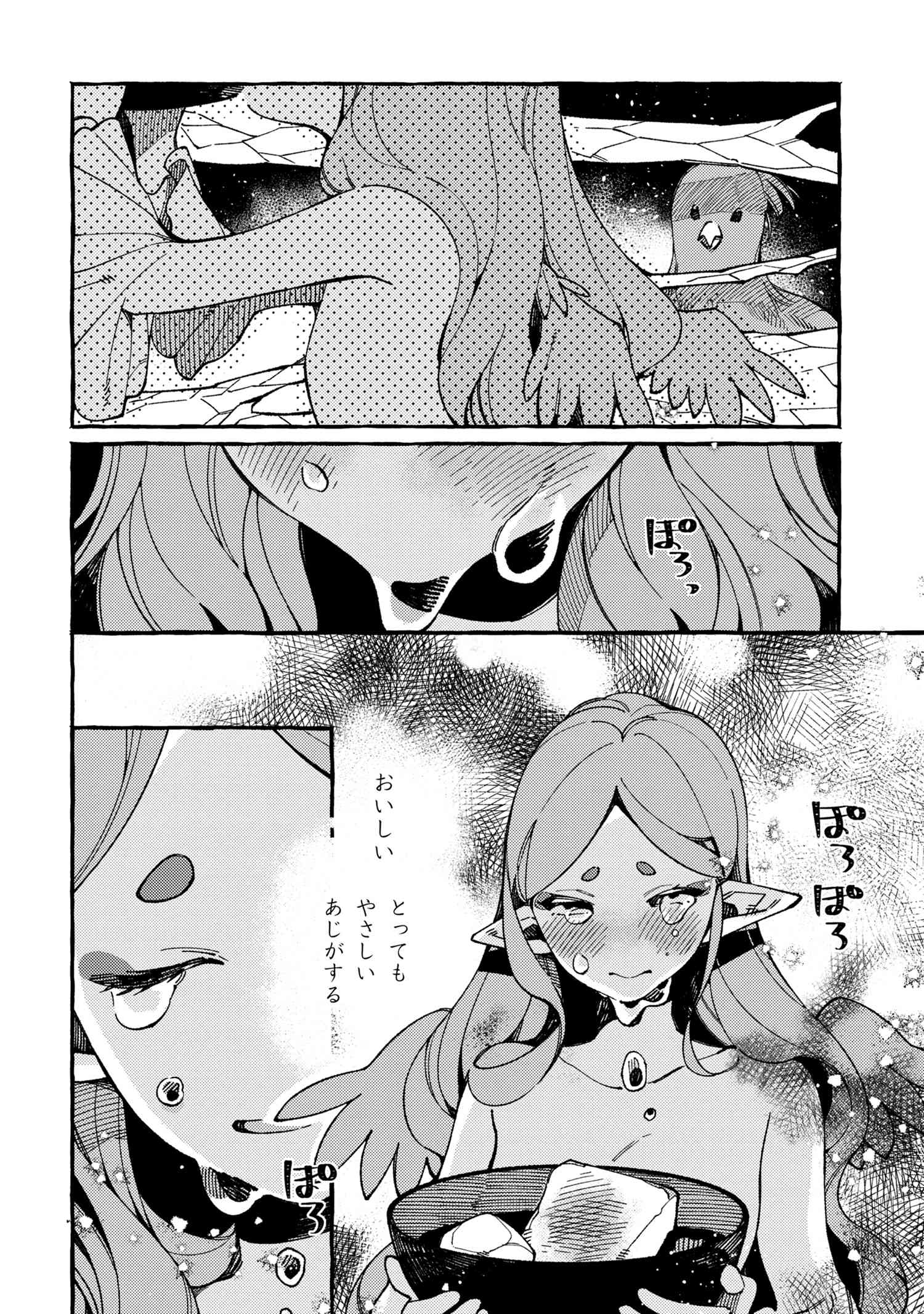 Isekai Omotenashi Gohan Chapter 17.3 6ページ