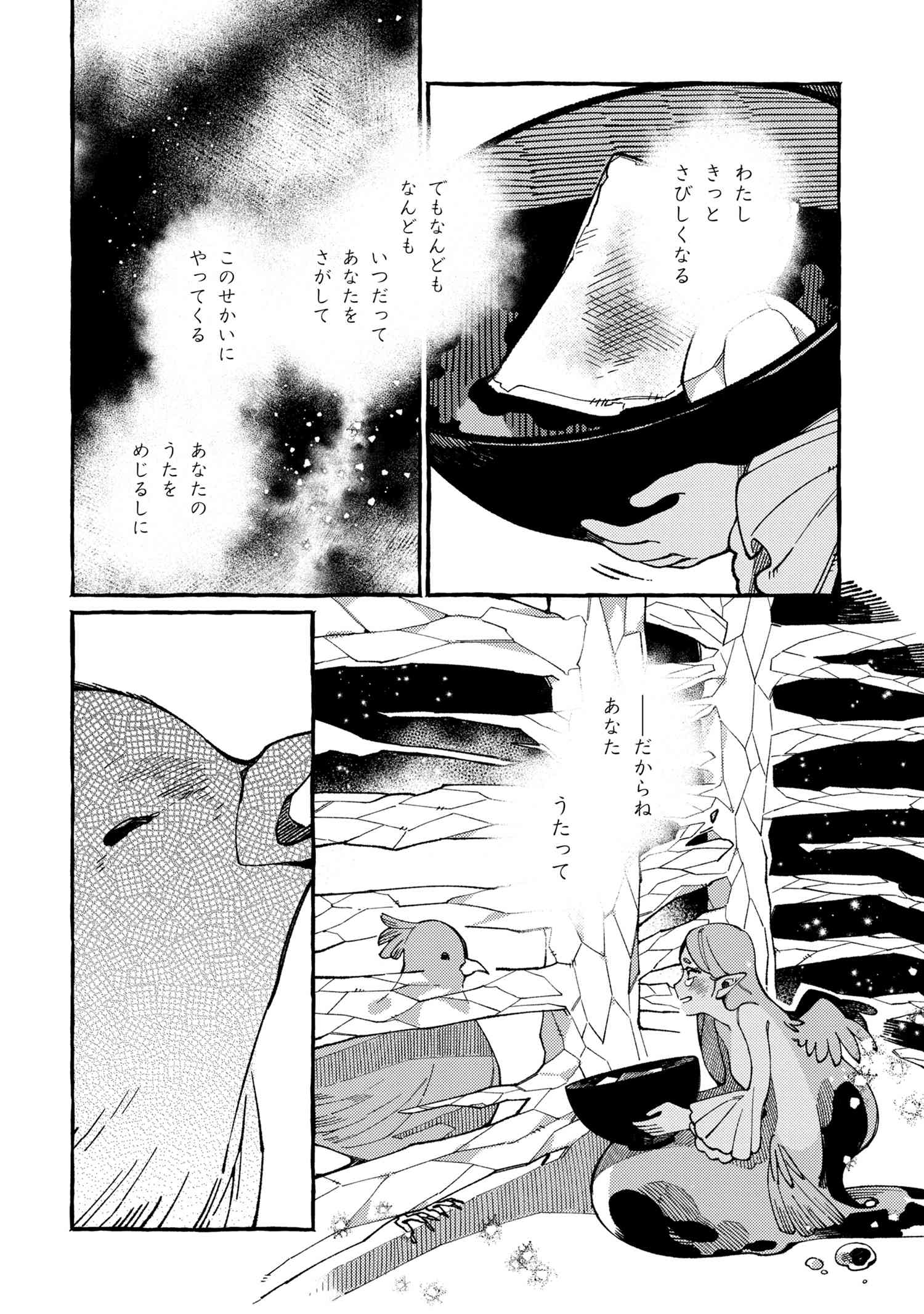 Isekai Omotenashi Gohan Chapter 17.3 8ページ