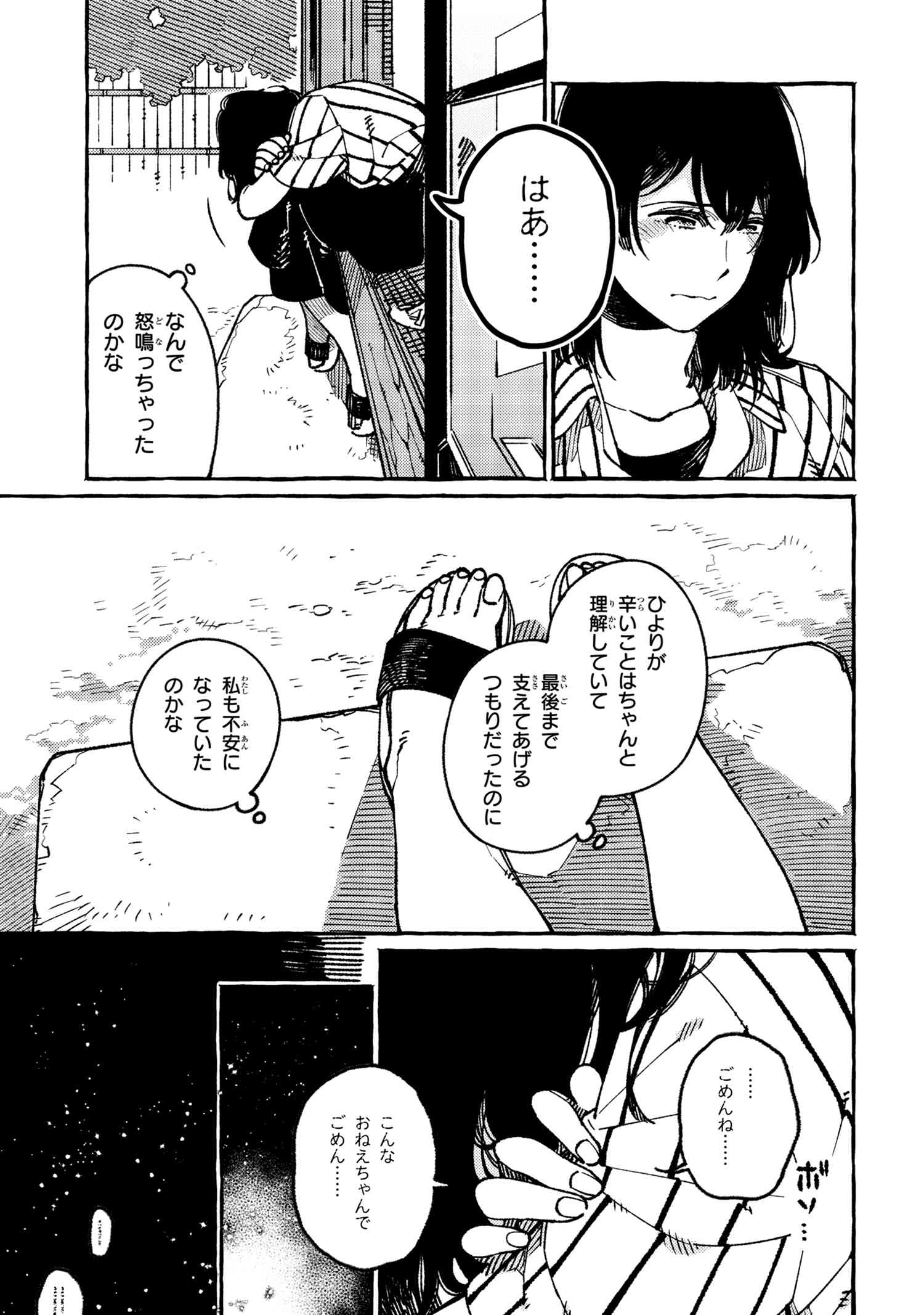 Isekai Omotenashi Gohan Chapter 18.1 11ページ