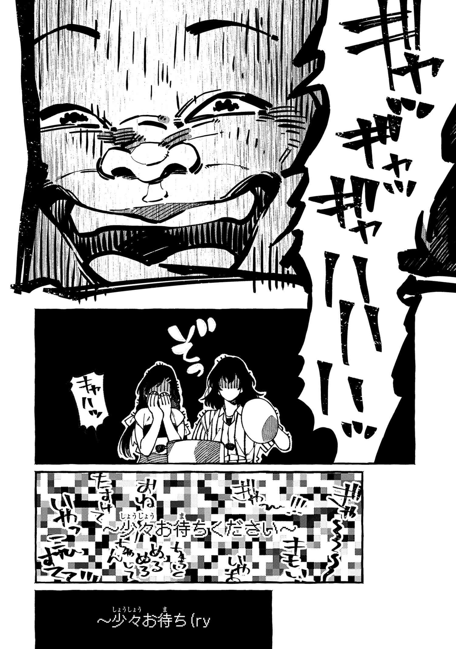 Isekai Omotenashi Gohan Chapter 18.1 6ページ