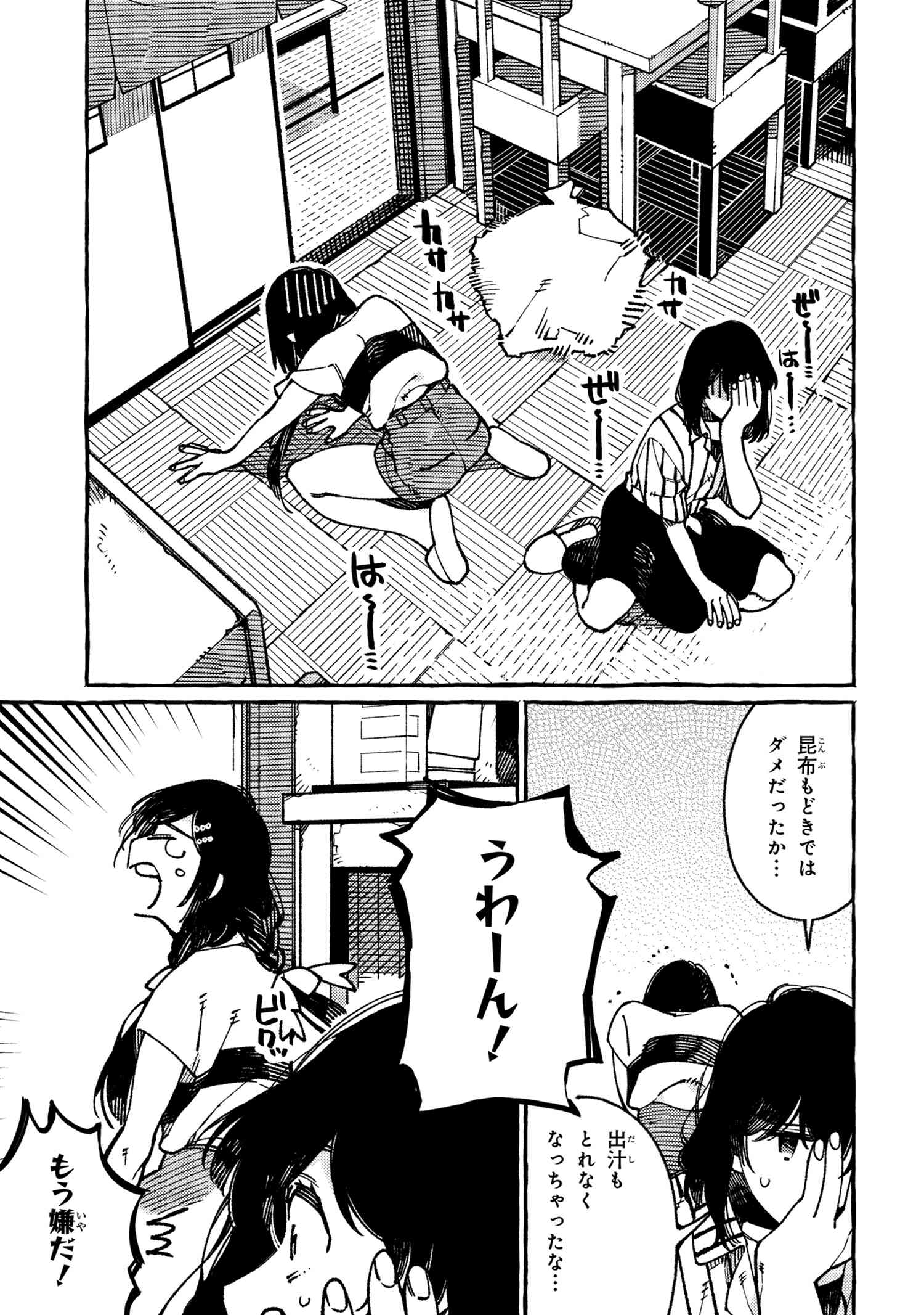 Isekai Omotenashi Gohan Chapter 18.1 7ページ