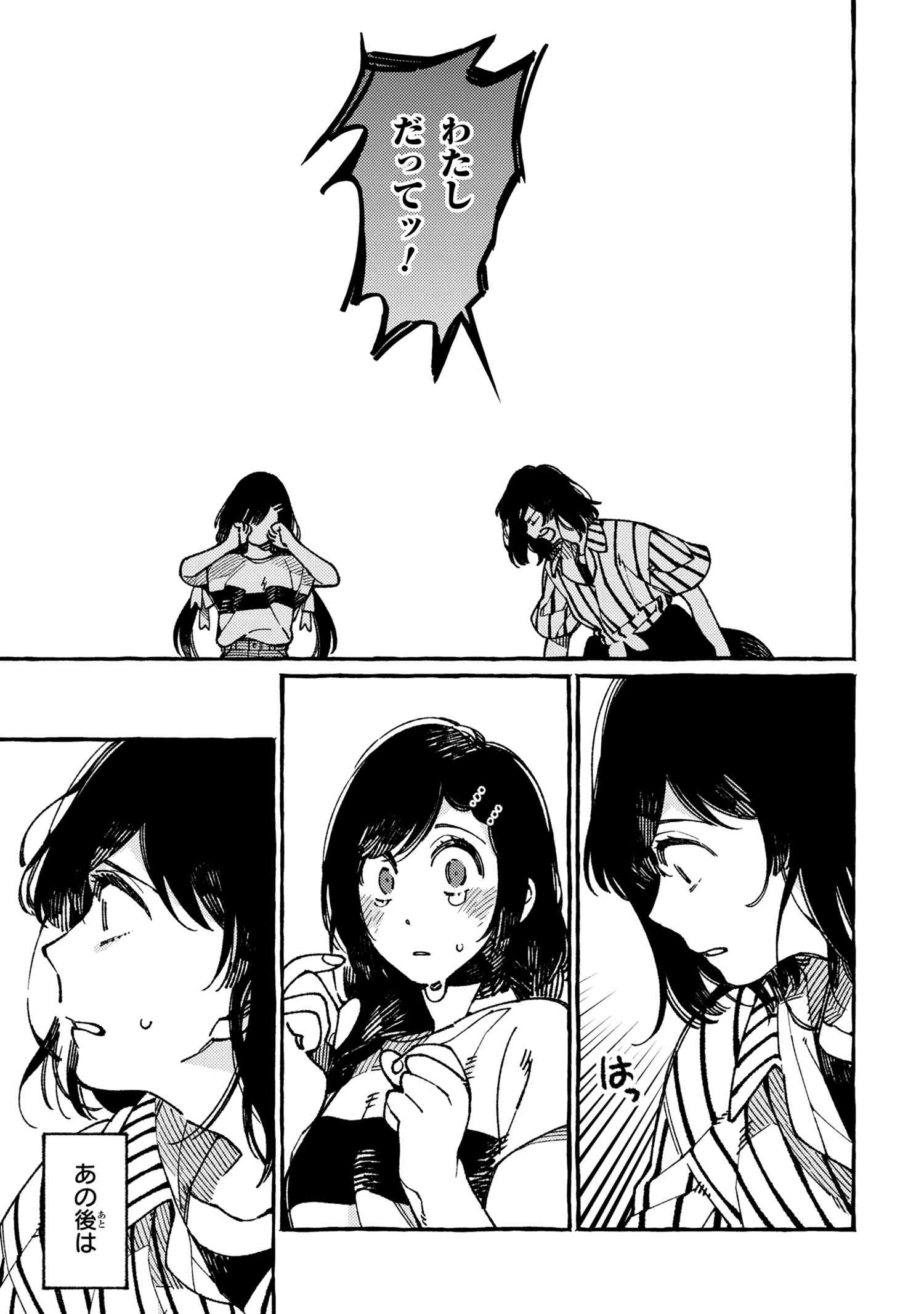 Isekai Omotenashi Gohan Chapter 18.1 9ページ