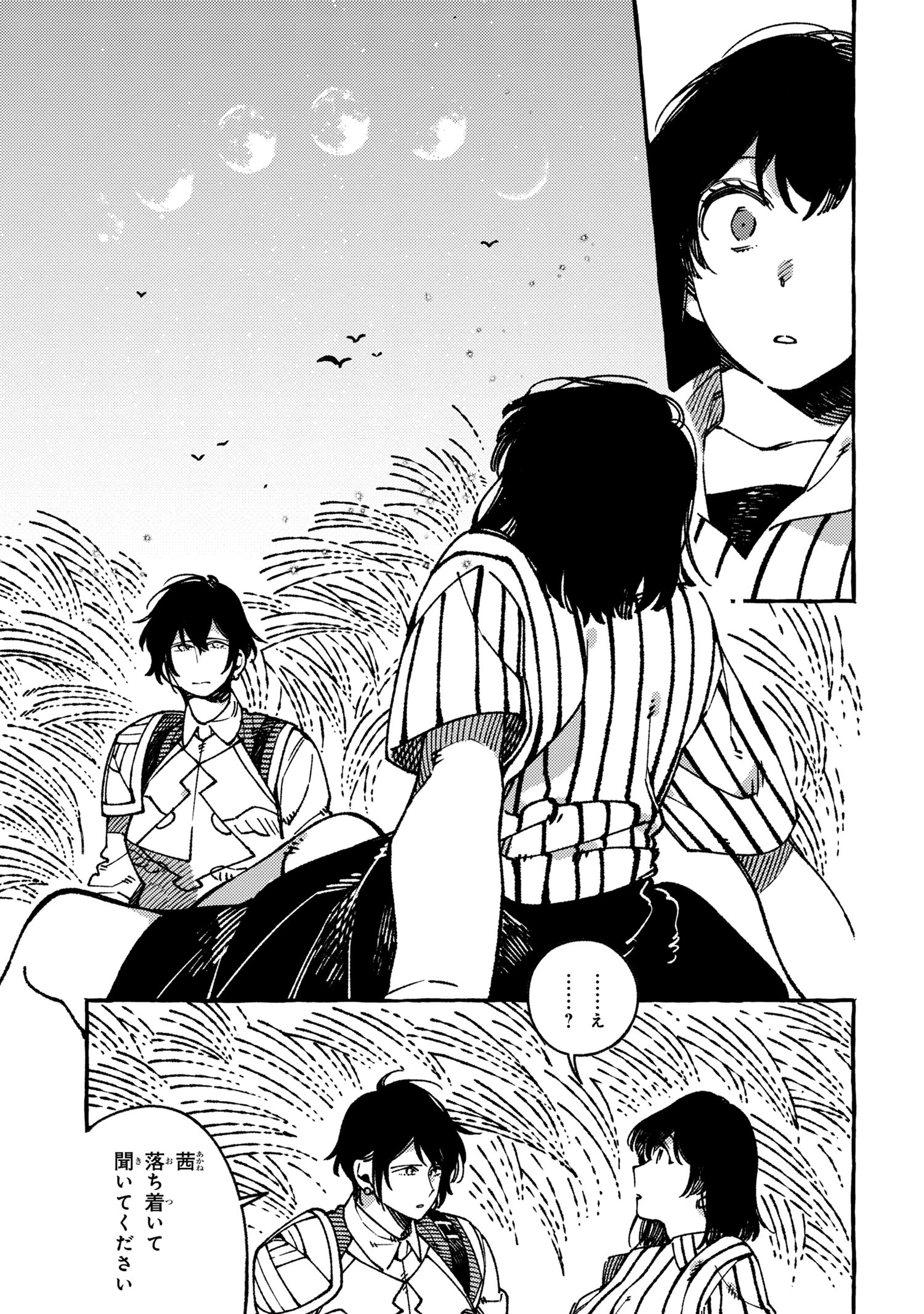 Isekai Omotenashi Gohan Chapter 18.2 2ページ
