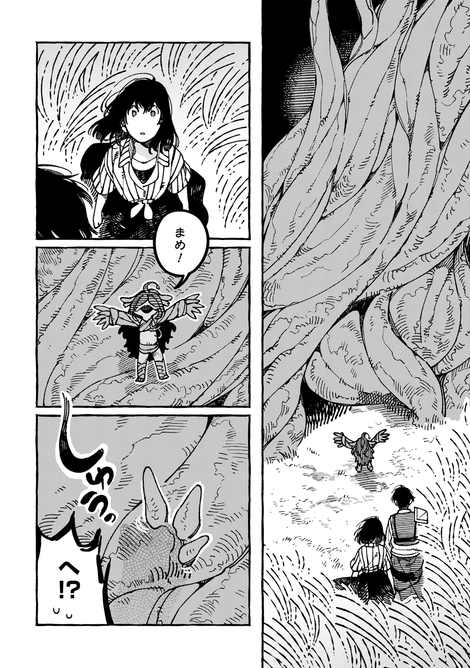 Isekai Omotenashi Gohan Chapter 18.2 11ページ