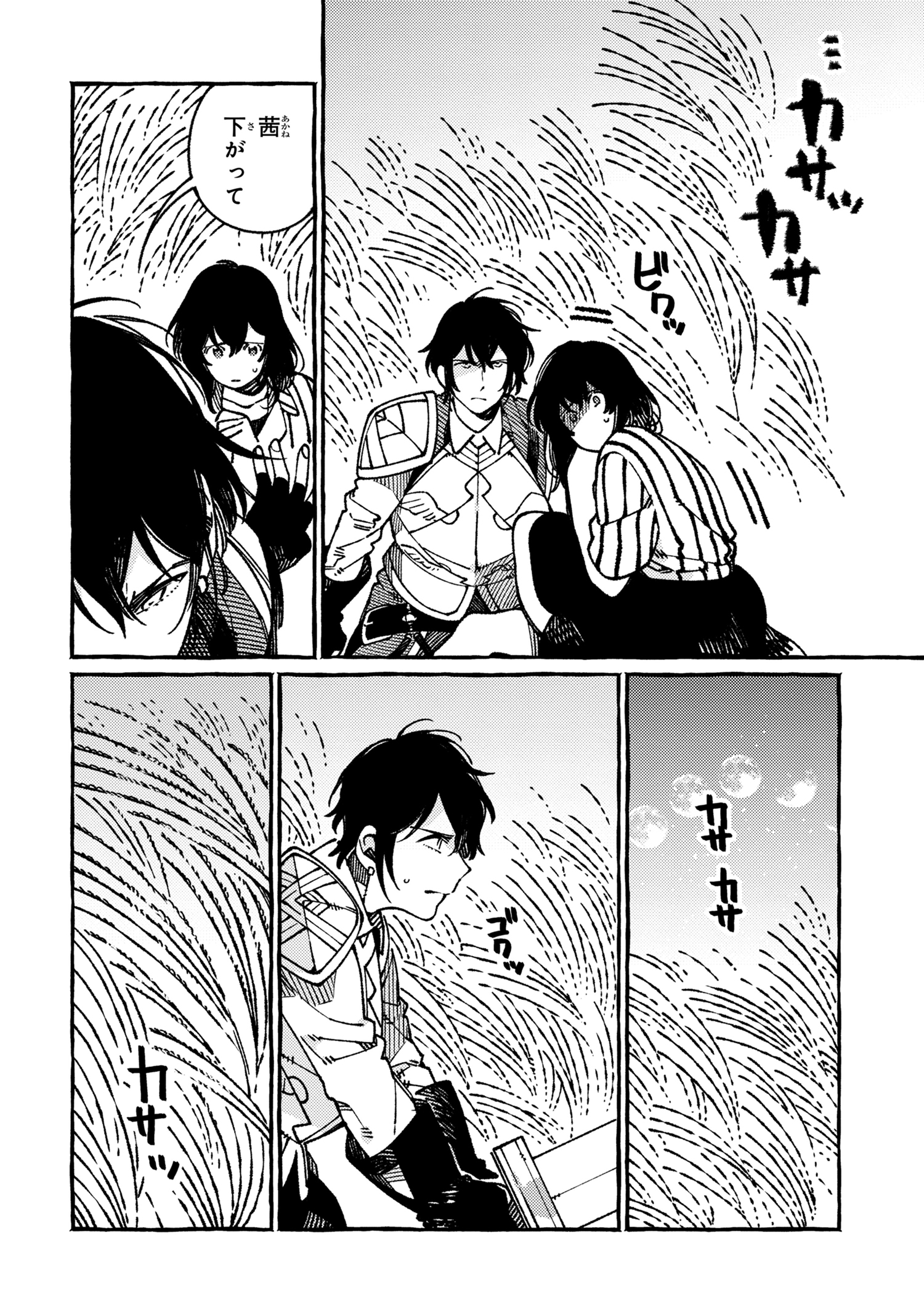 Isekai Omotenashi Gohan Chapter 18.2 5ページ