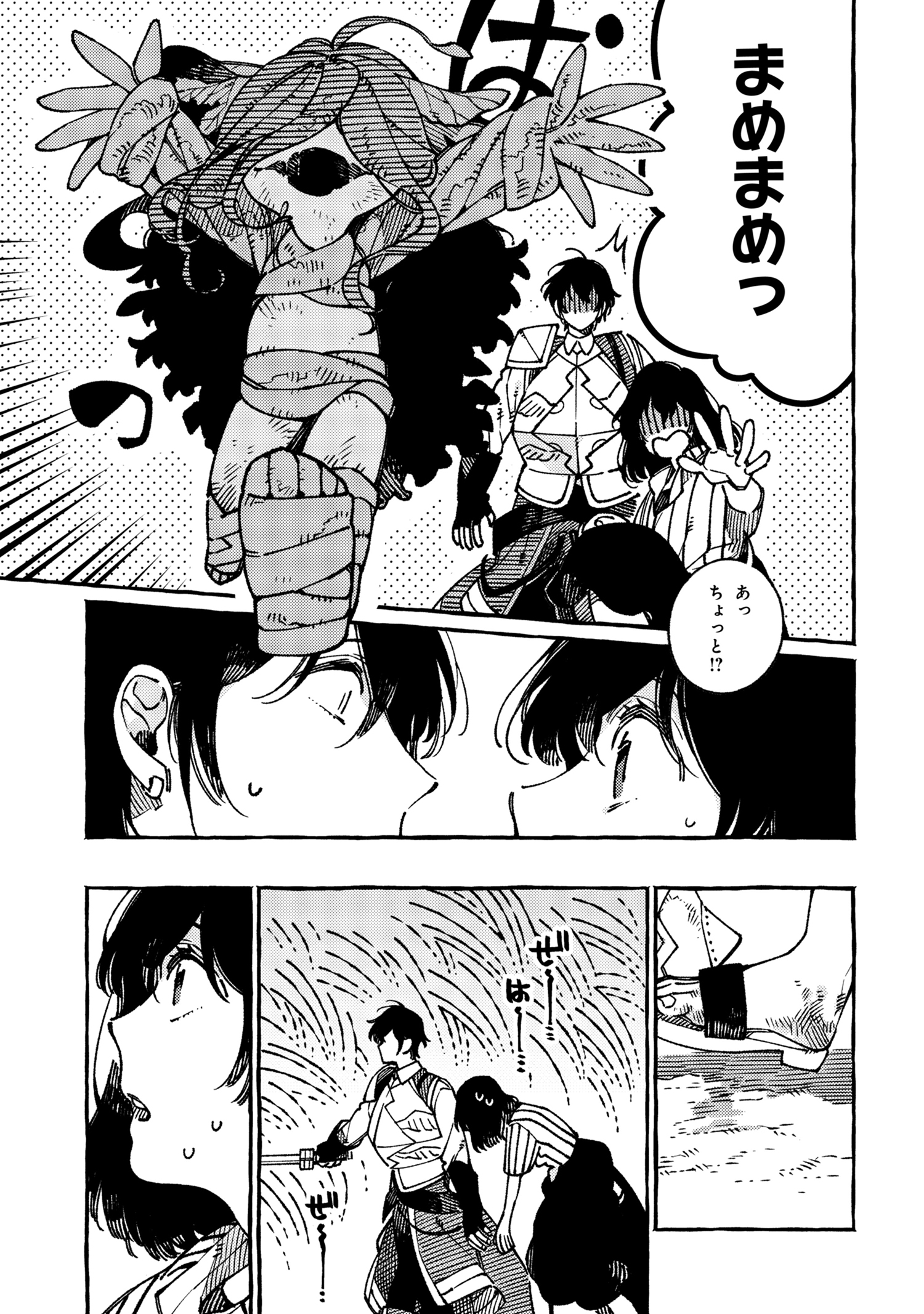 Isekai Omotenashi Gohan Chapter 18.2 10ページ