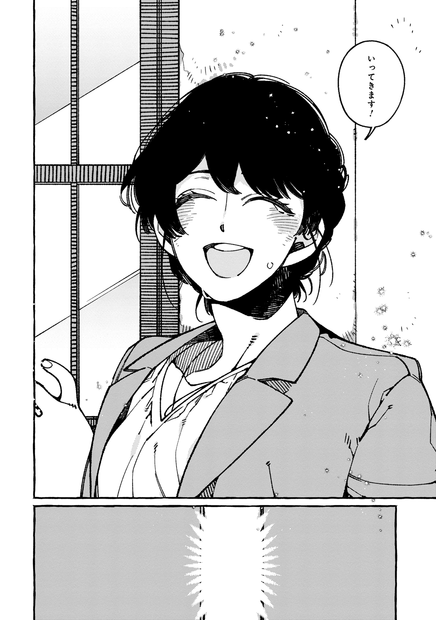 Isekai Omotenashi Gohan Chapter 18.3 11ページ
