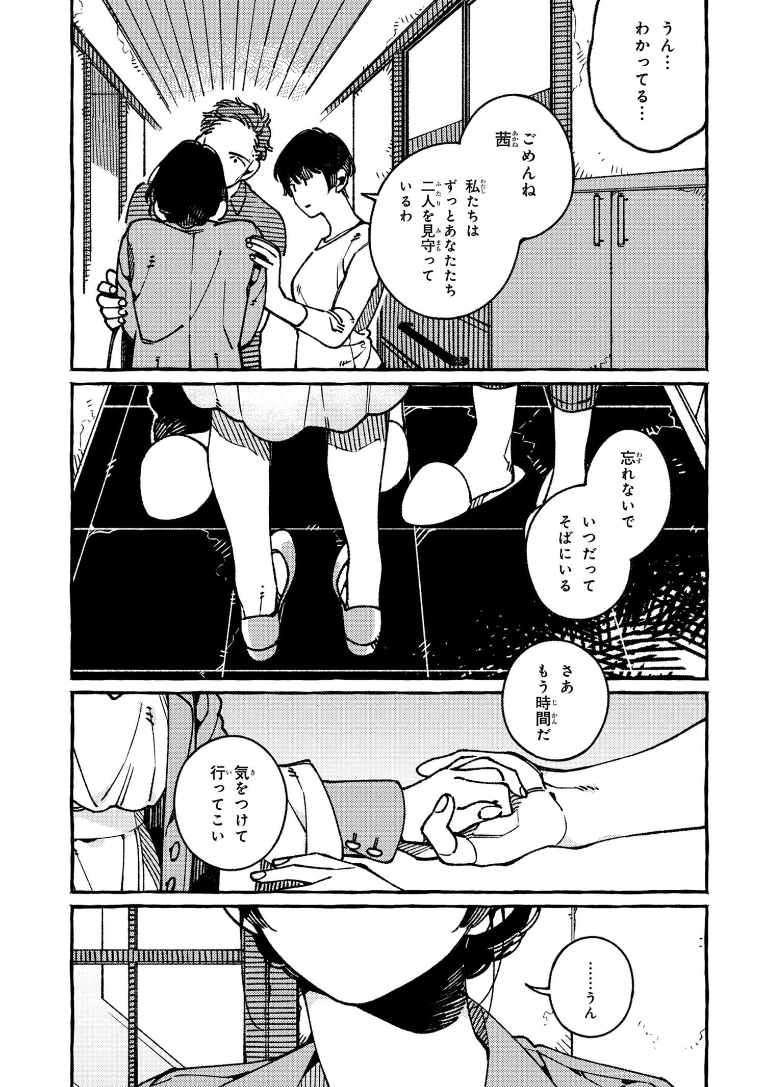 Isekai Omotenashi Gohan Chapter 18.3 10ページ