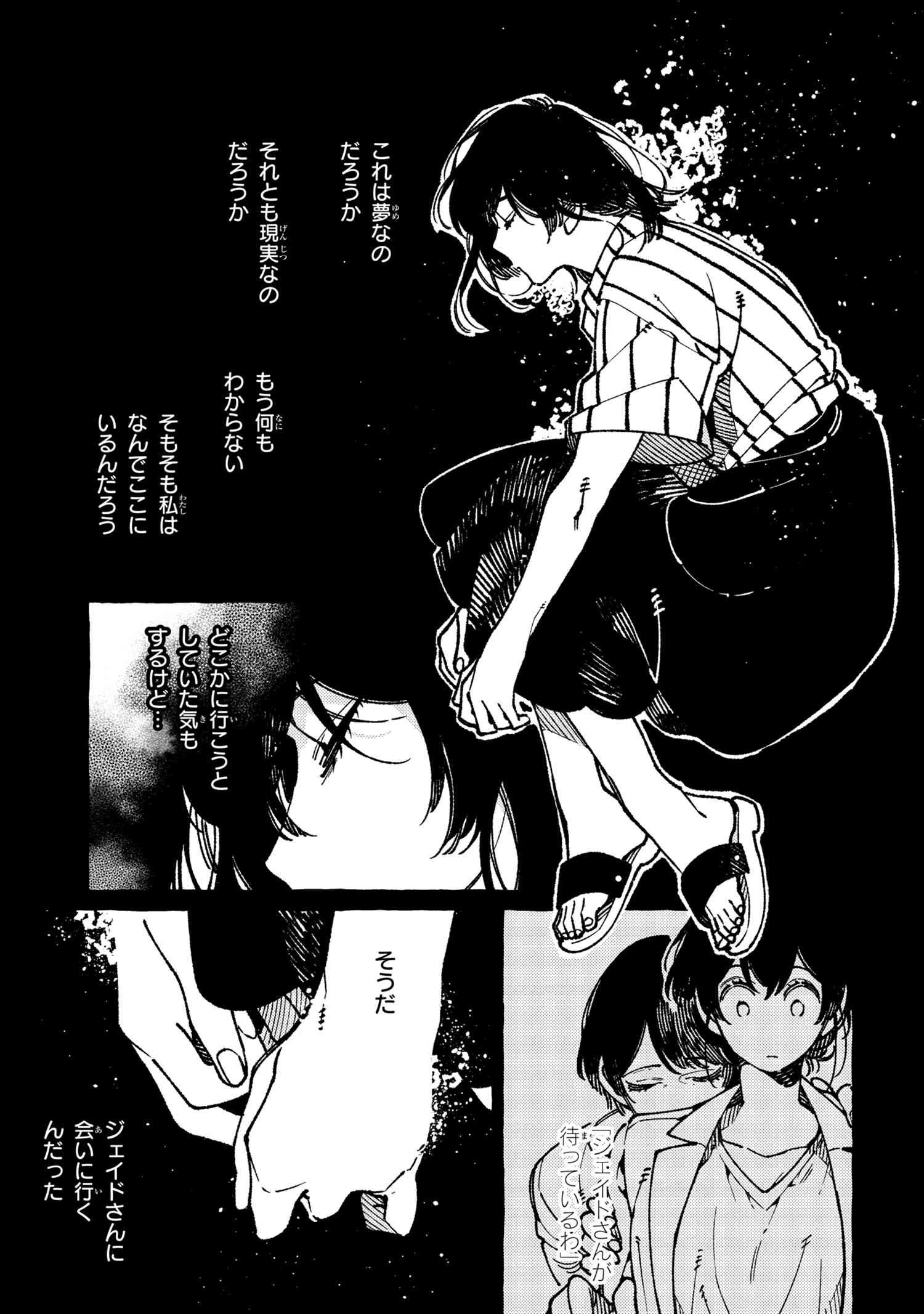 Isekai Omotenashi Gohan Chapter 19.1 1ページ