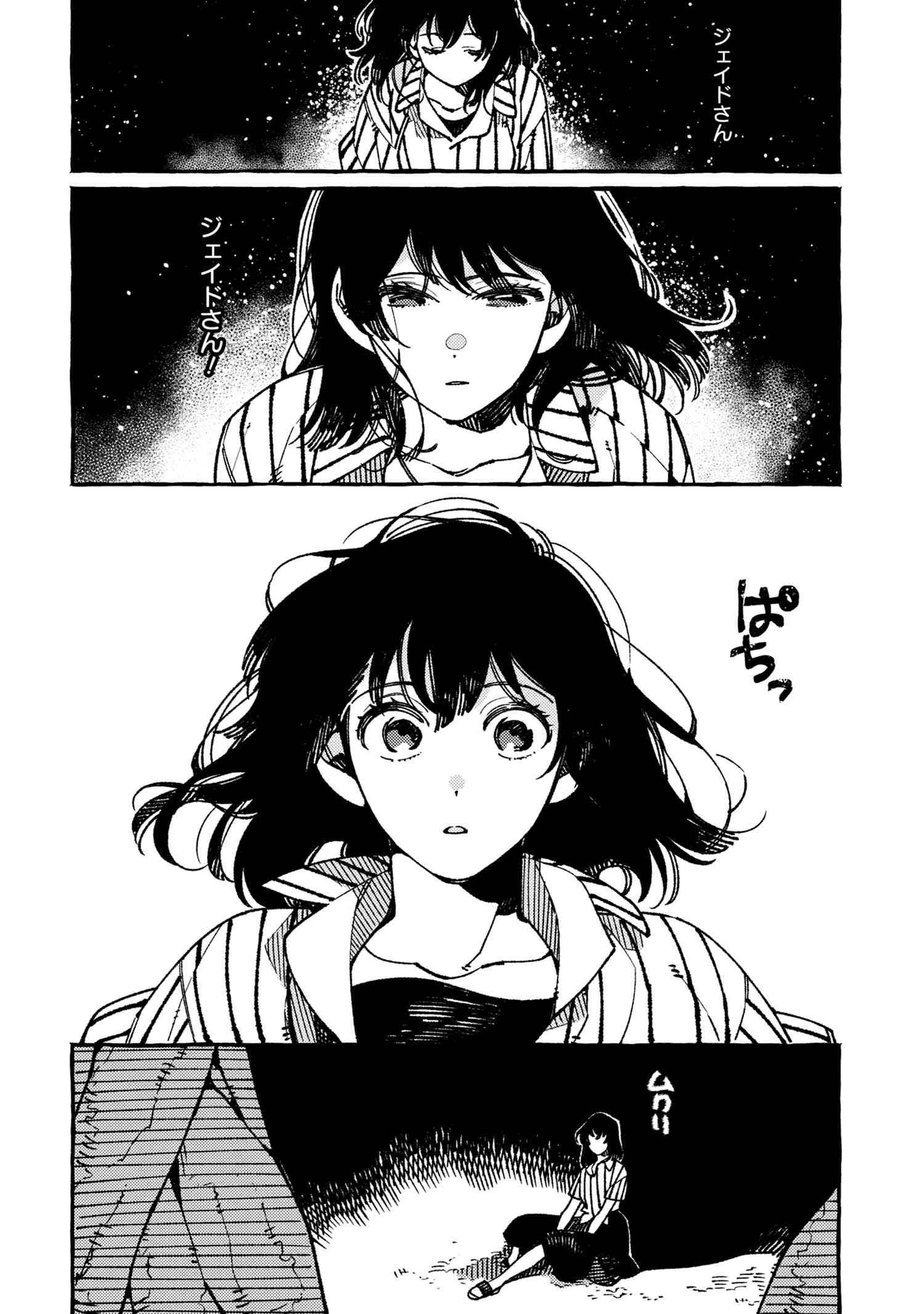 Isekai Omotenashi Gohan Chapter 19.1 2ページ