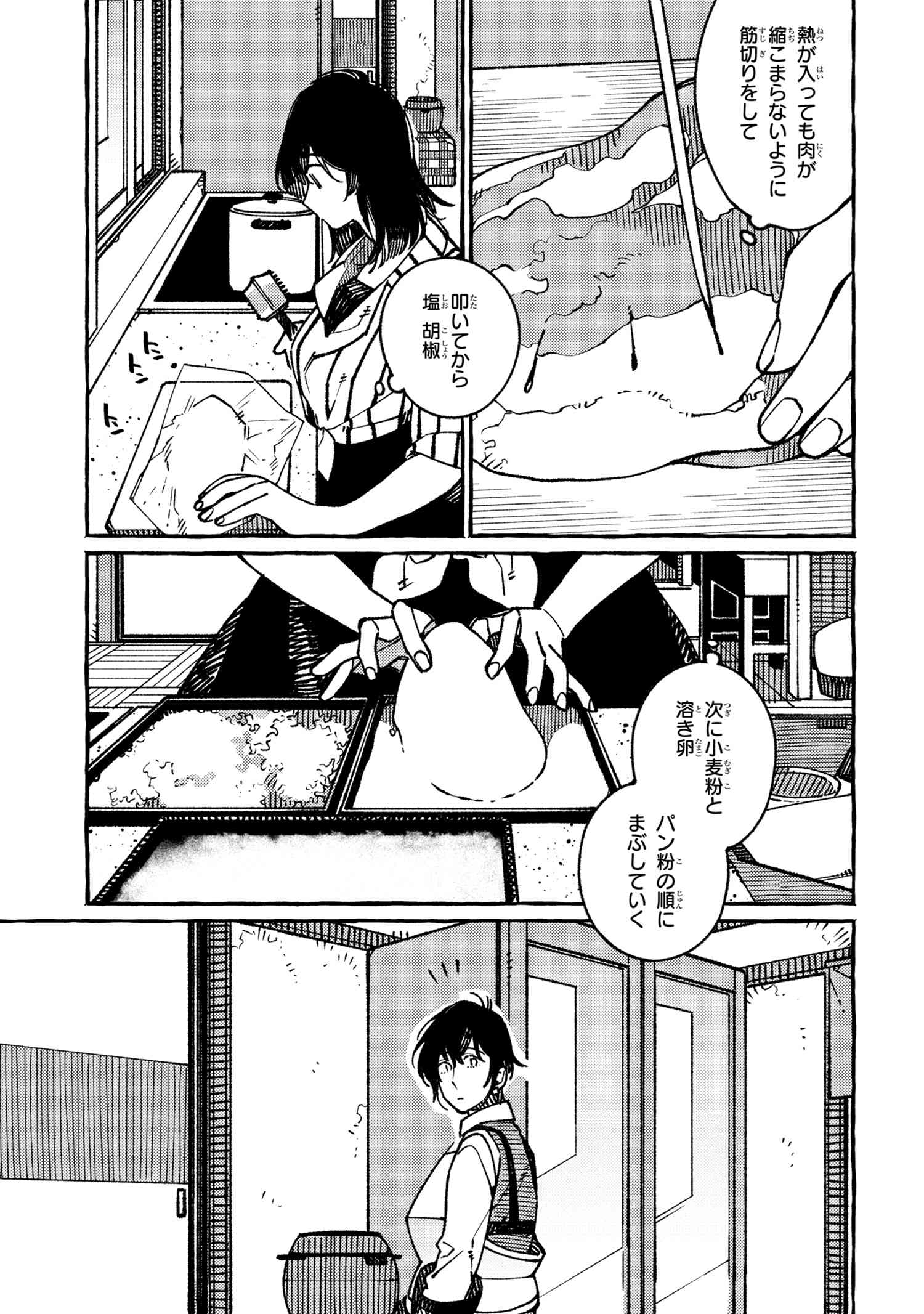 Isekai Omotenashi Gohan Chapter 19.2 4ページ