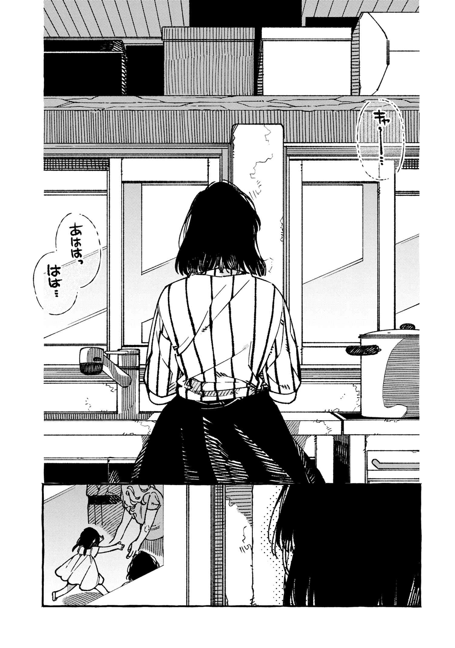 Isekai Omotenashi Gohan Chapter 19.2 8ページ