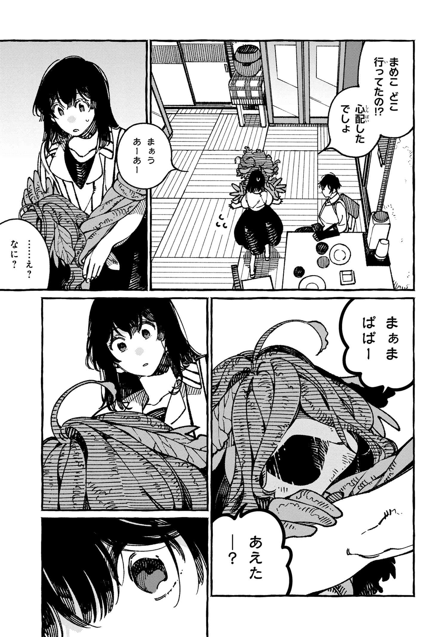 Isekai Omotenashi Gohan Chapter 19.3 7ページ