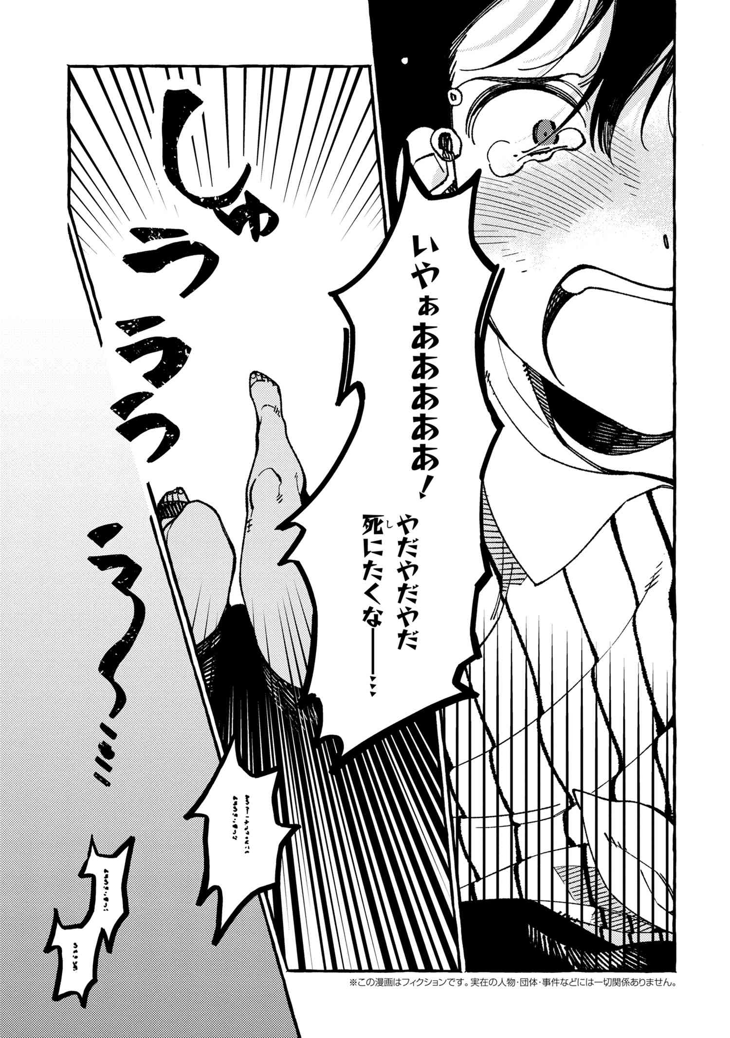 Isekai Omotenashi Gohan Chapter 20.1 1ページ