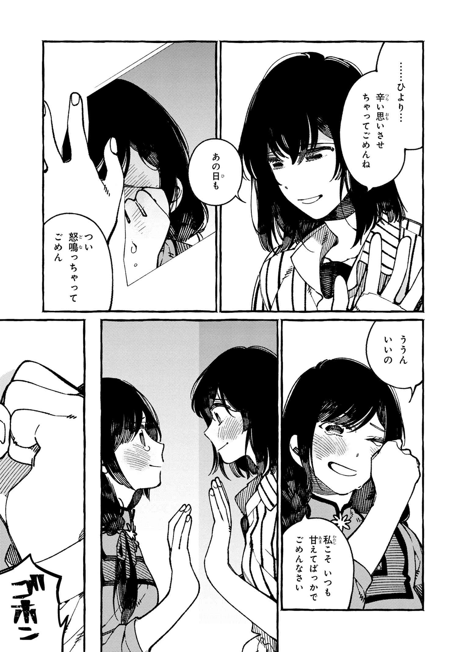 Isekai Omotenashi Gohan Chapter 20.1 11ページ
