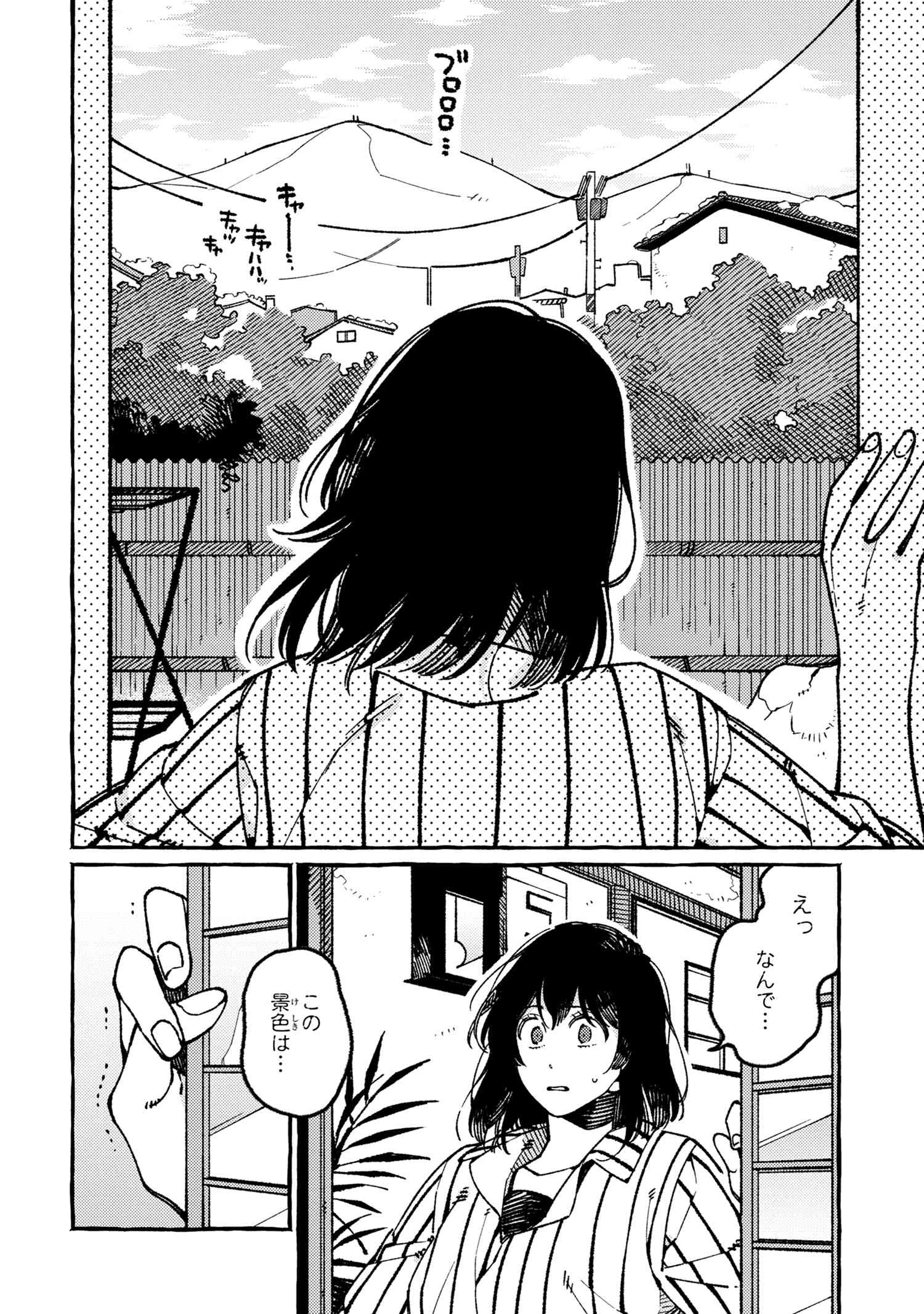 Isekai Omotenashi Gohan Chapter 20.1 4ページ