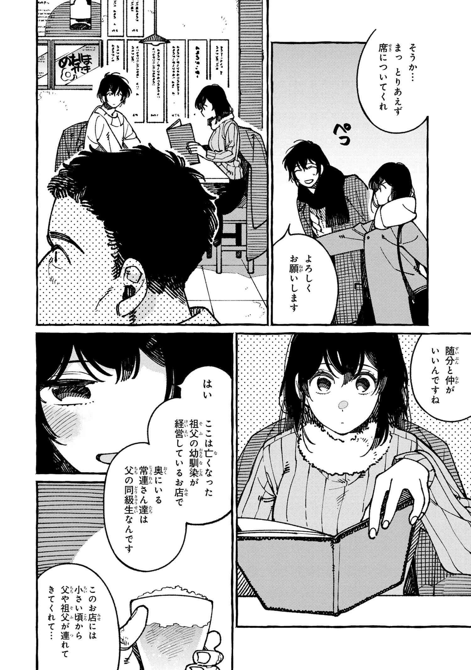 Isekai Omotenashi Gohan Chapter 20.3 7ページ