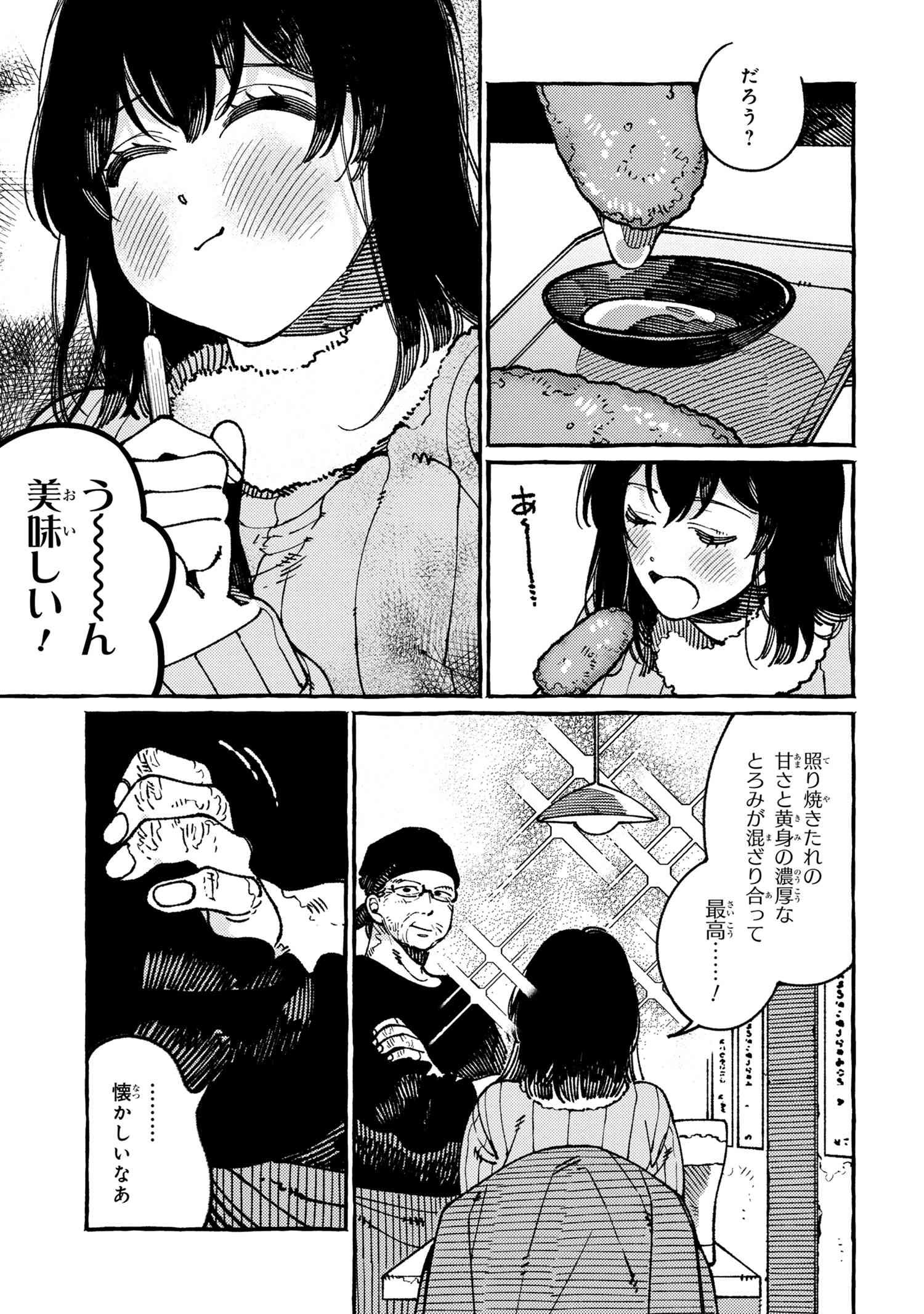 Isekai Omotenashi Gohan Chapter 20.3 10ページ