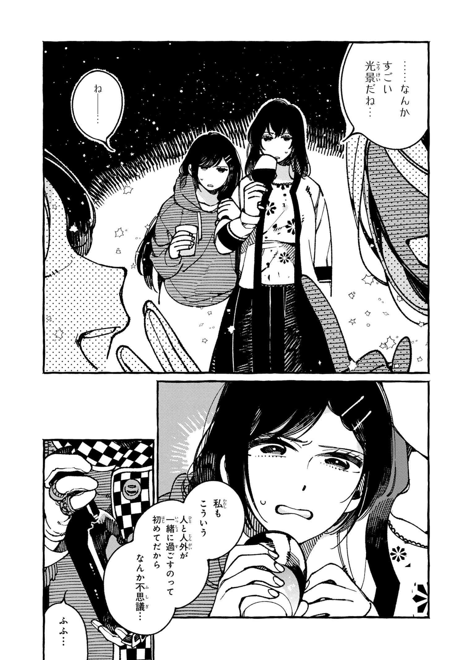 Isekai Omotenashi Gohan Chapter 21.1 5ページ