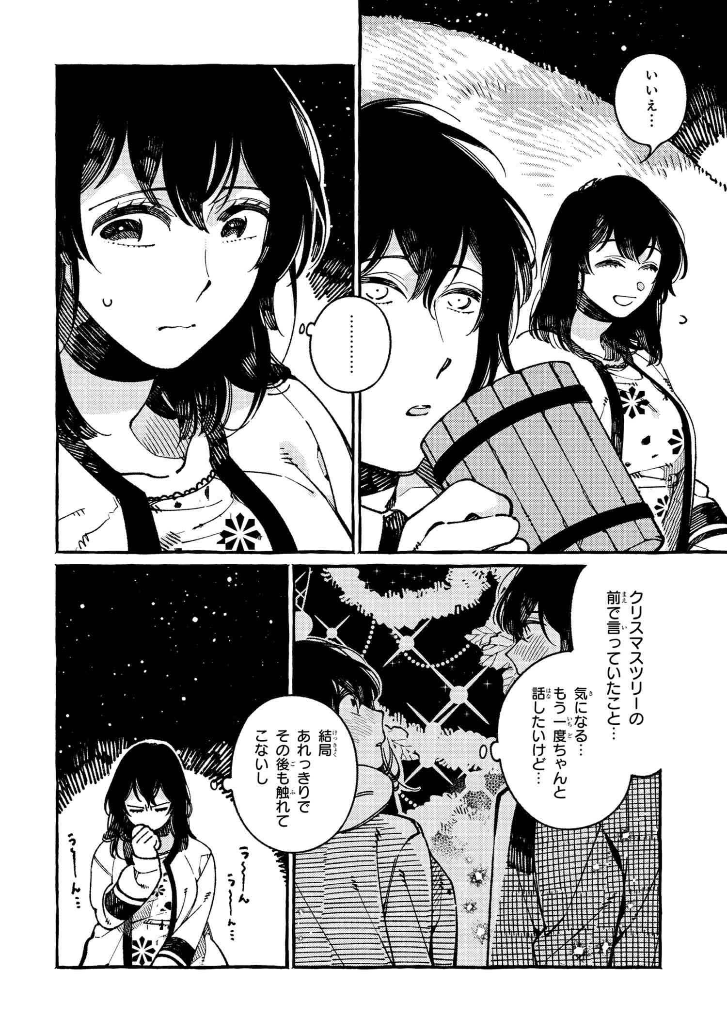Isekai Omotenashi Gohan Chapter 21.2 2ページ