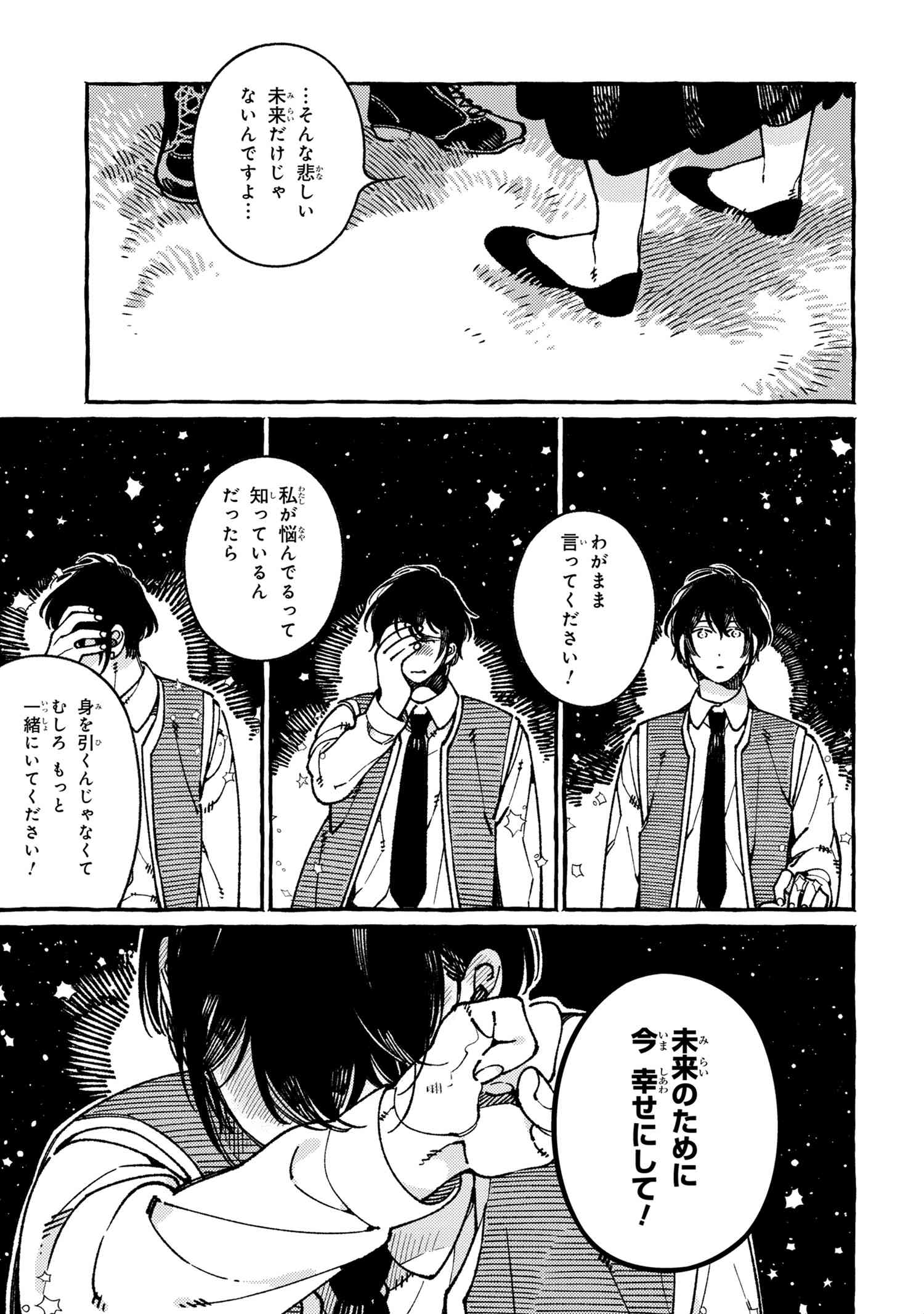 Isekai Omotenashi Gohan Chapter 21.2 13ページ