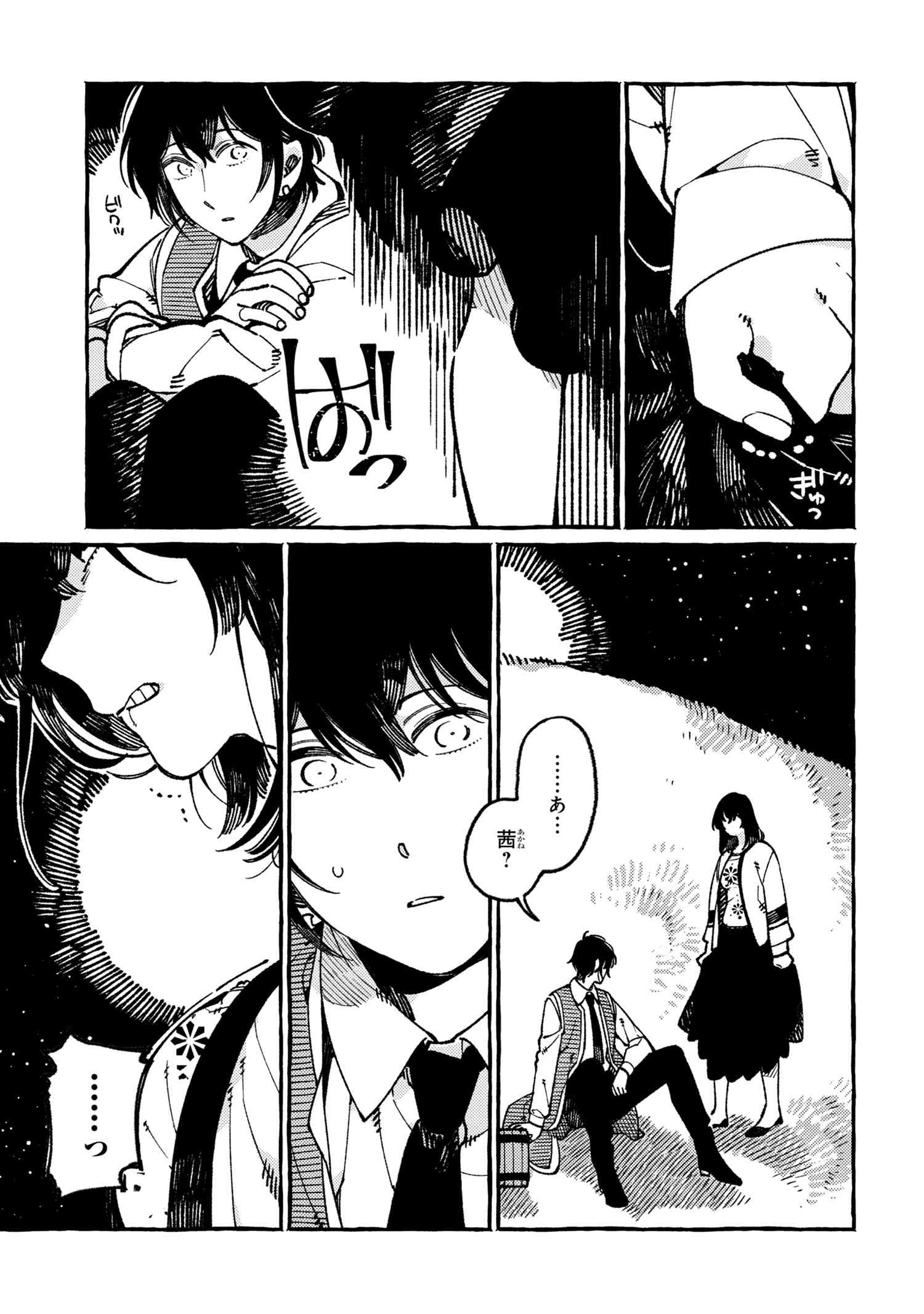 Isekai Omotenashi Gohan Chapter 21.2 7ページ